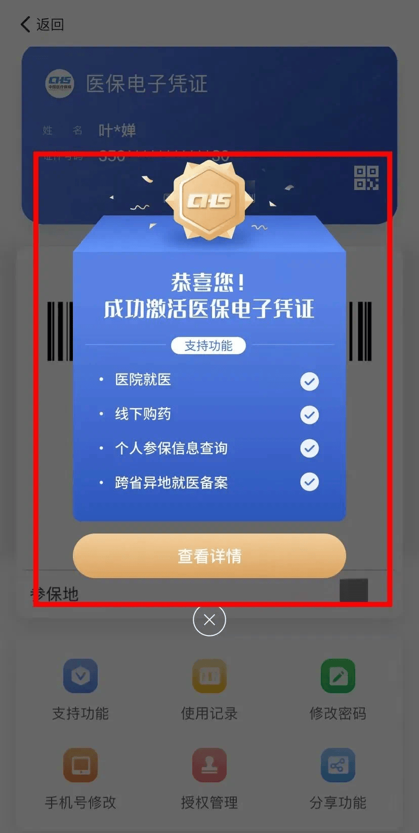 浮梁最新医保卡怎么套取现金渠道方法分析(最方便真实的浮梁医保卡怎么套取现金渠道疲qw413612哽方法)