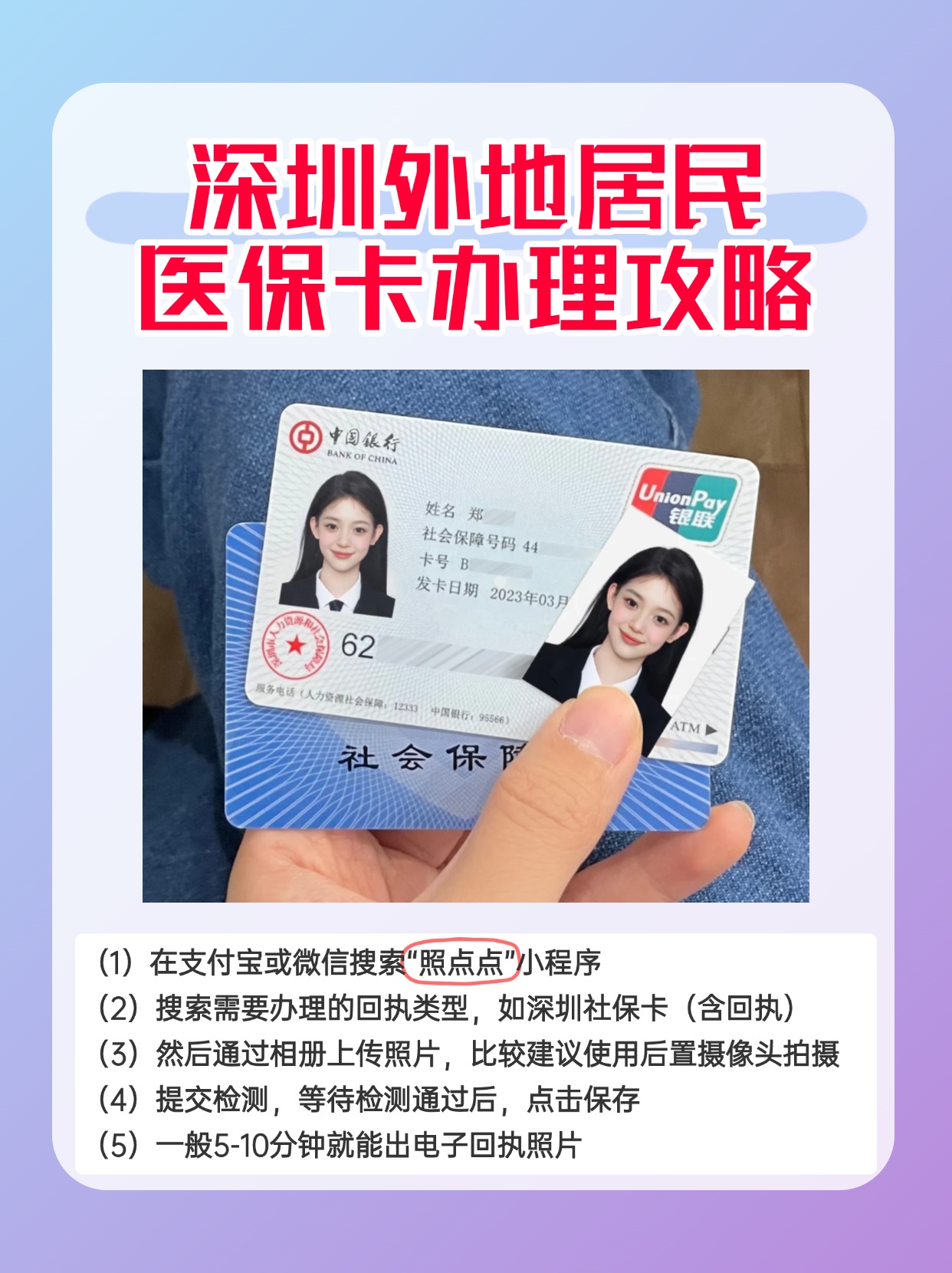 浮梁最新深圳医保卡金额提取方法分析(最方便真实的浮梁深圳医保卡金额提取芯qw413612觔方法)