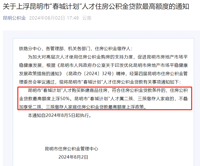 浮梁正规代办中介提取公积金电话的简单介绍