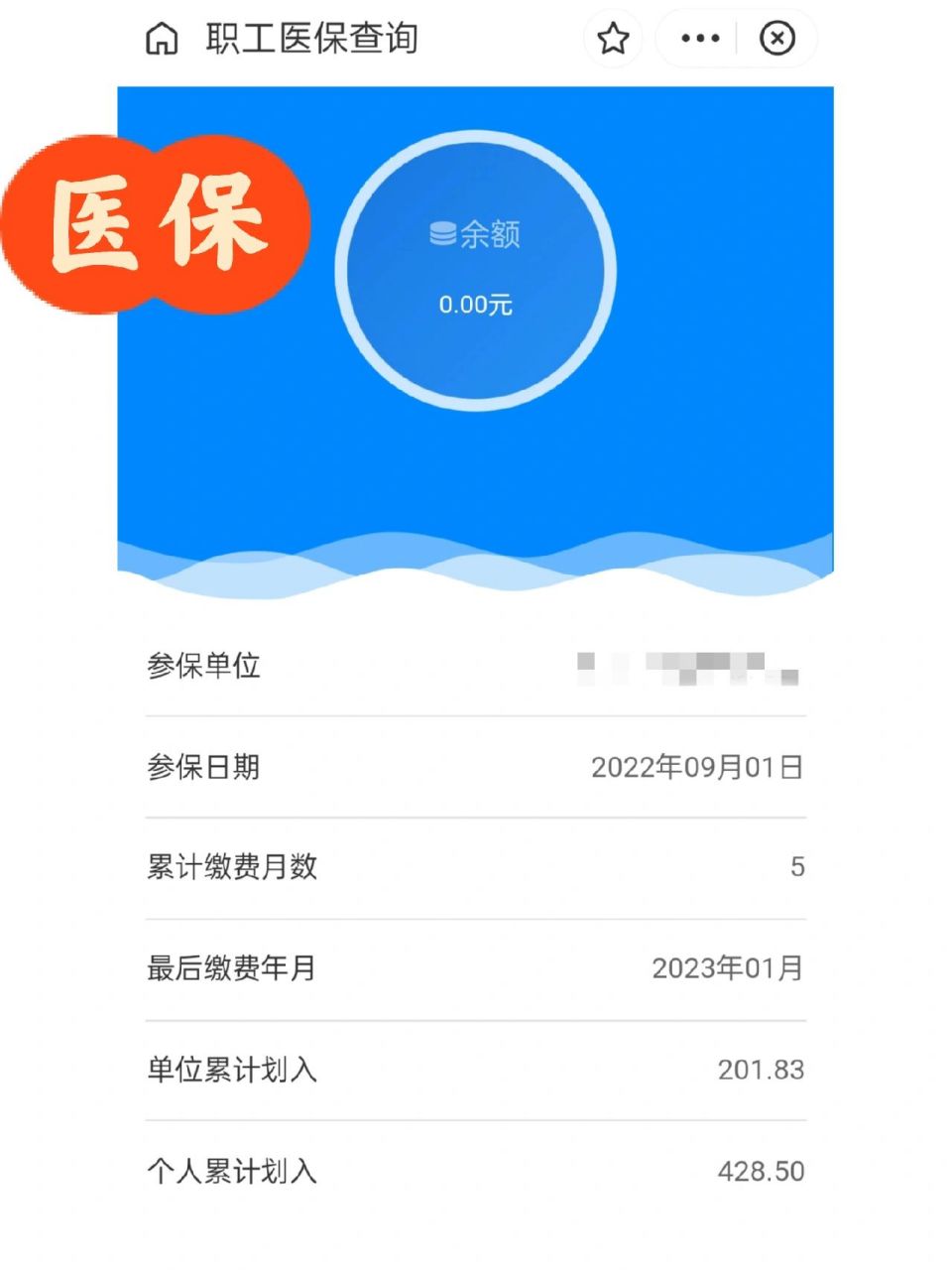 浮梁最新为什么缴纳了医保查不到余额方法分析(最方便真实的浮梁为什么交了医保后查询不到医保缴费信息方法)