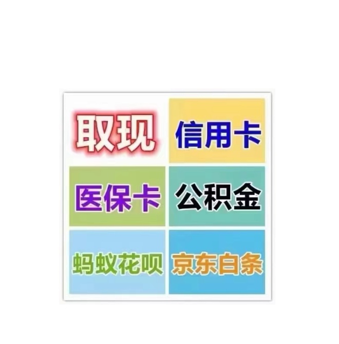 浮梁最新医保卡换取现金秒到账方法分析(最方便真实的浮梁医保卡换取现金秒到账怎么操作方法)