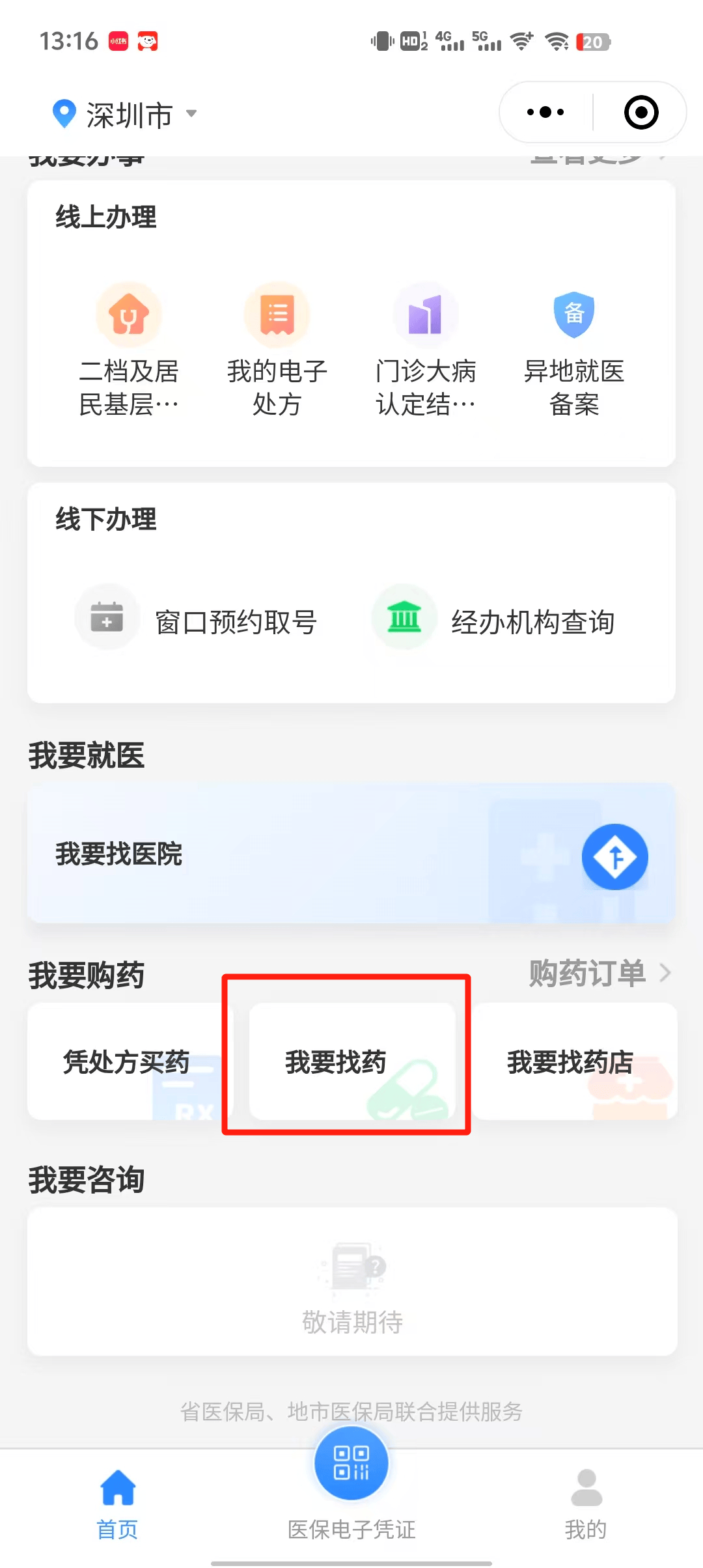 浮梁最新深圳医保提取秒到方法分析(最方便真实的浮梁深圳医保提取秒到氖qw413612幑方法)