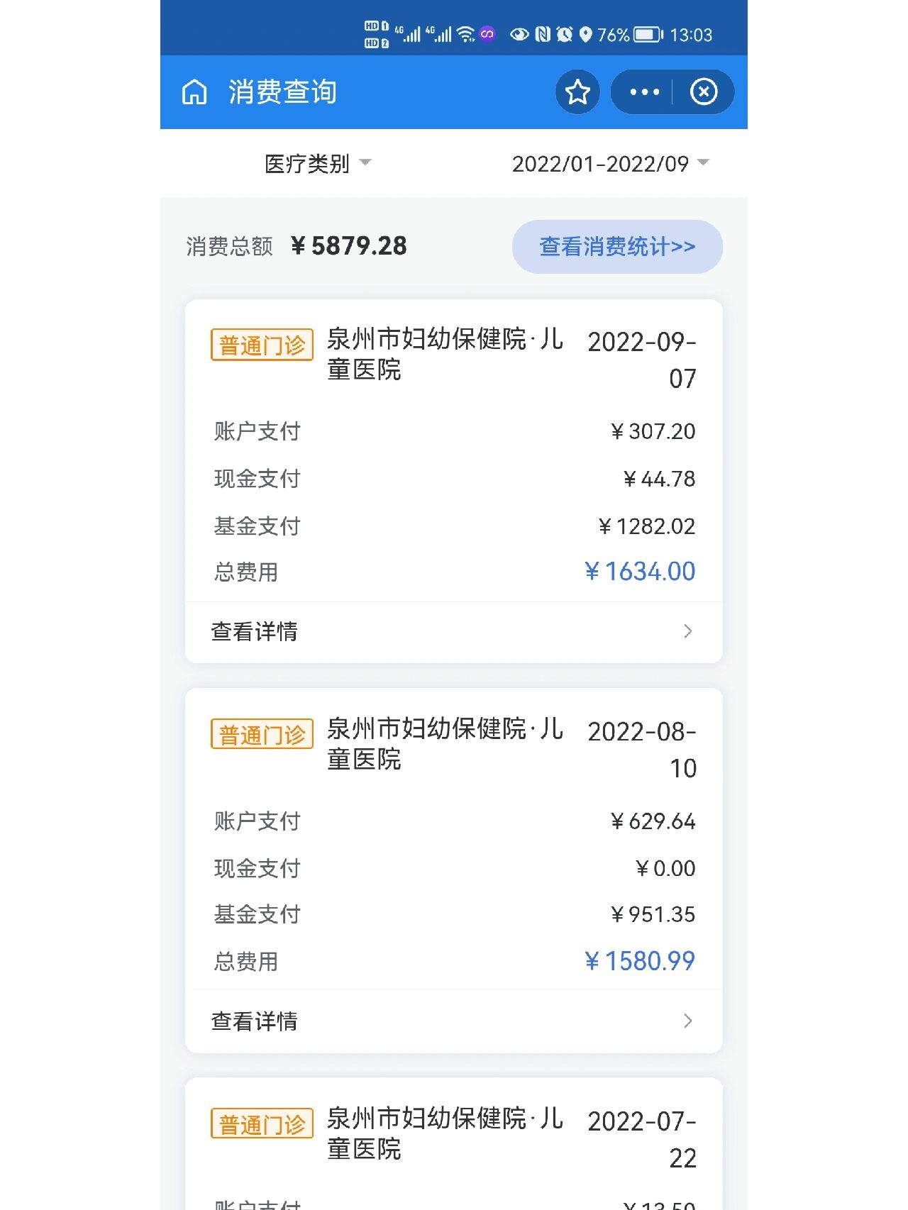 浮梁最新医保报销打款了为啥没到账方法分析(最方便真实的浮梁医保报销打款了为啥没到账呢方法)