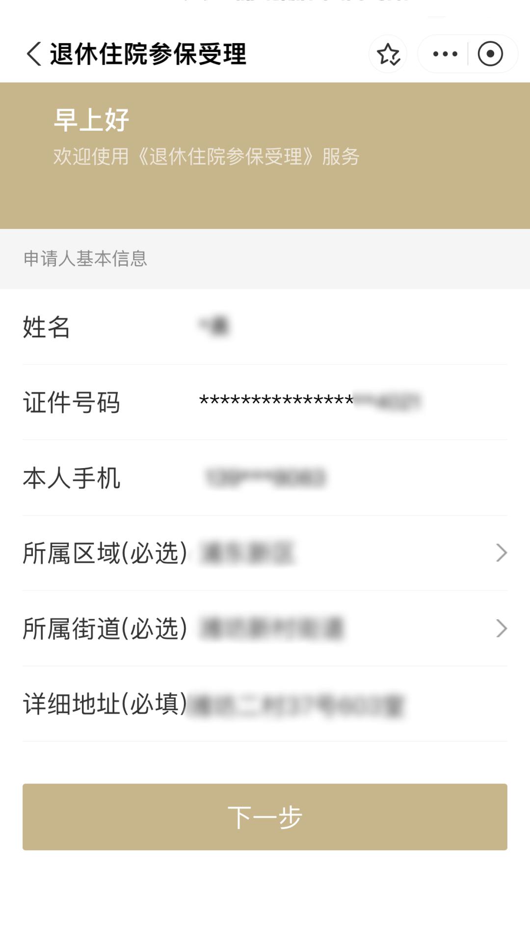 浮梁最新上海医保卡余额提取方法分析(最方便真实的浮梁上海医保卡余额提取的金额限制是什么?方法)