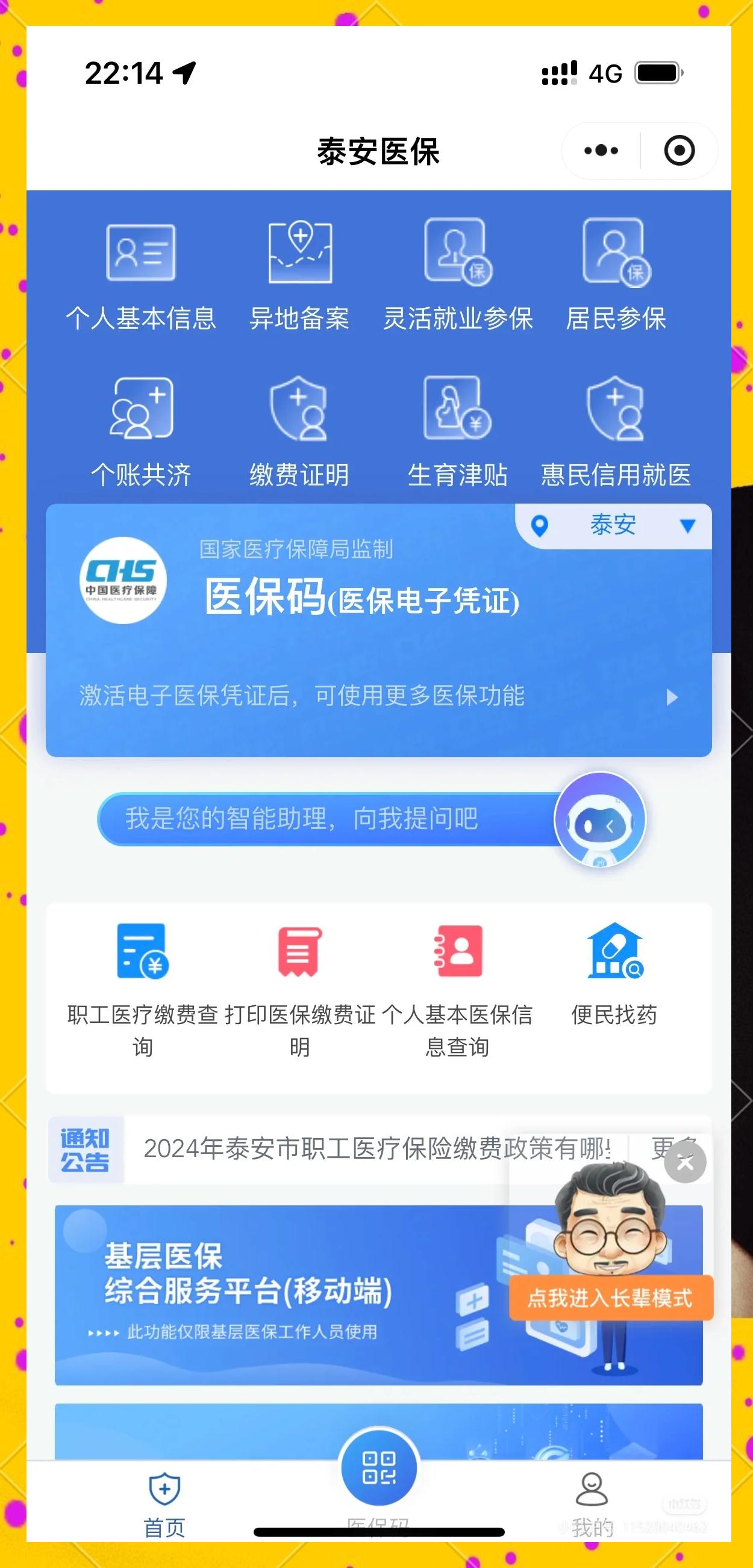 浮梁最新医保卡提取现金操作及规定方法分析(最方便真实的浮梁医保卡提取现金操作及规定是什么方法)