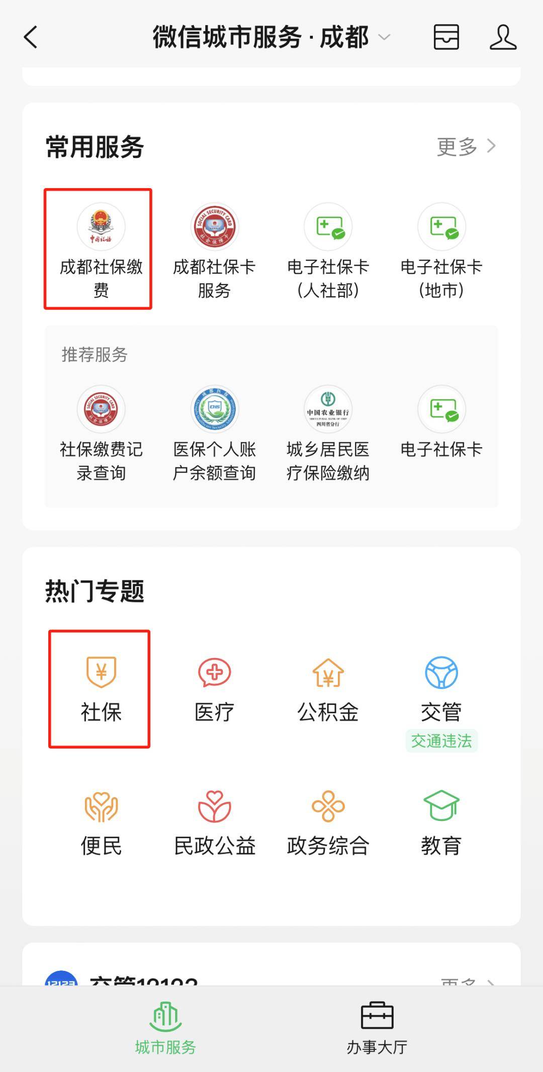 浮梁最新24小时套医保卡微信方法分析(最方便真实的浮梁24小时套医保卡微信最简单方法方法)