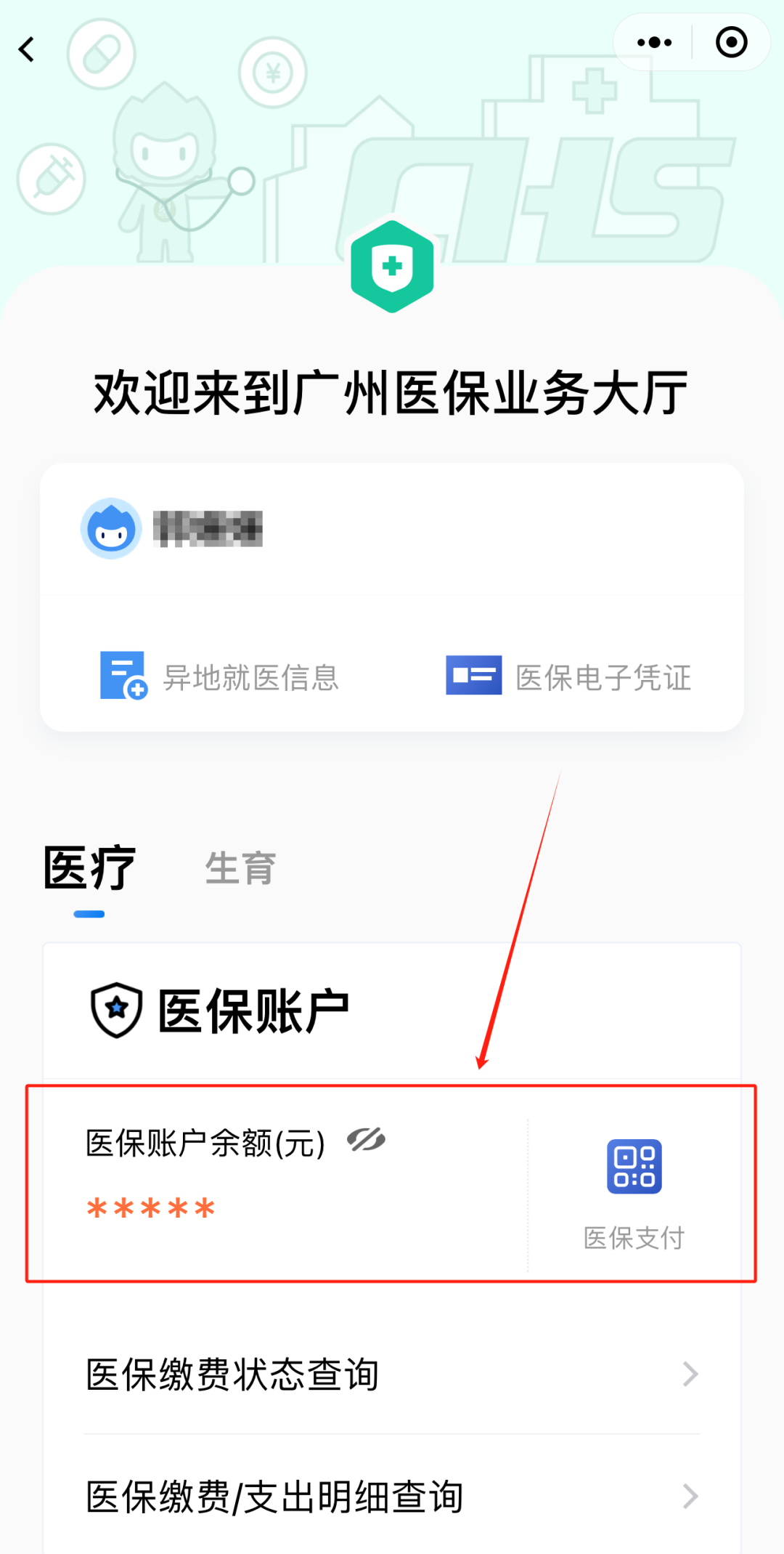 浮梁最新医保卡上的钱怎么提现方法分析(最方便真实的浮梁医保卡里的余额怎么提现方法)