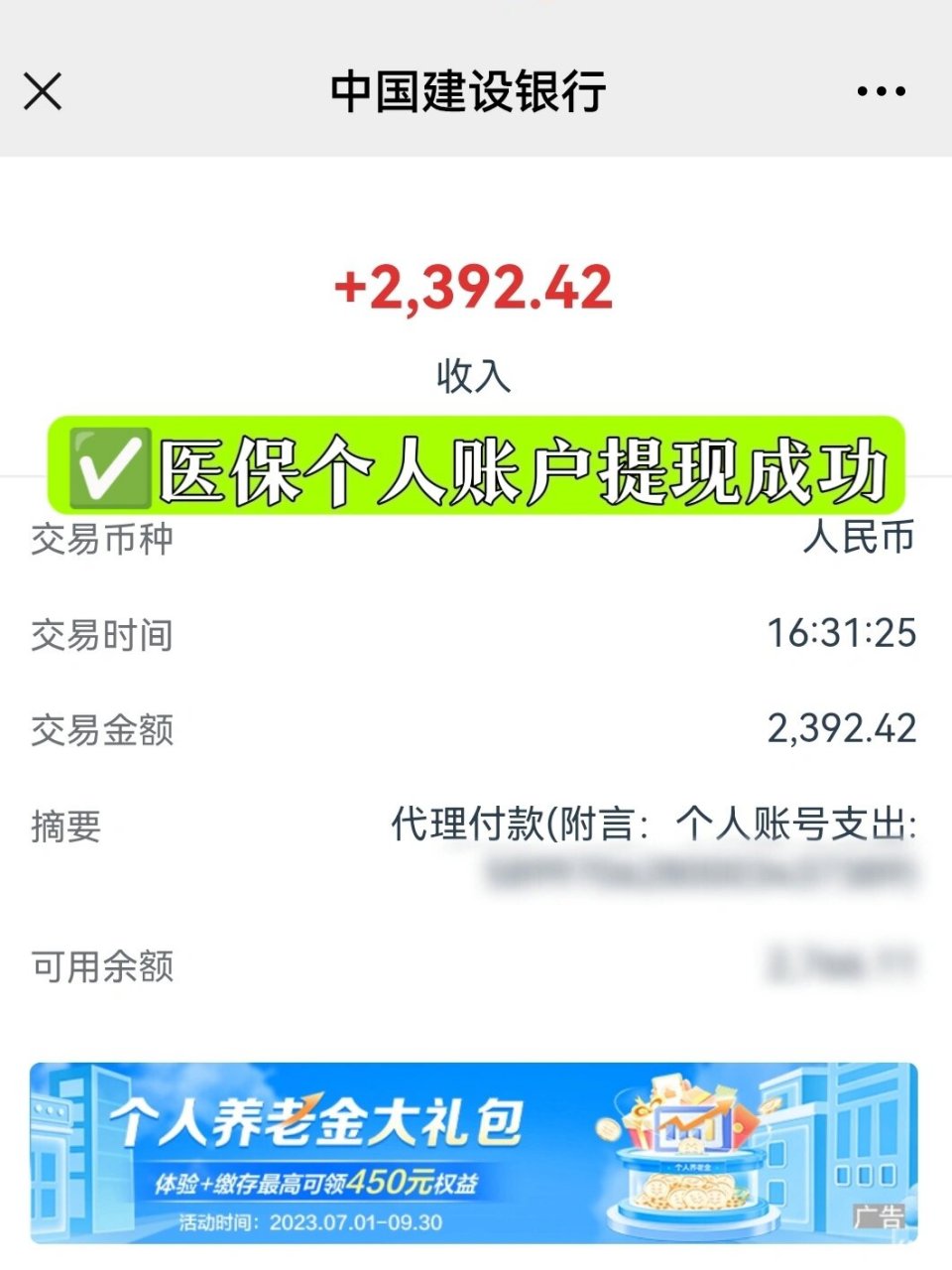 浮梁最新医保停保了余额怎么提现方法分析(最方便真实的浮梁医保停保后余额归零,钱去哪儿了方法)
