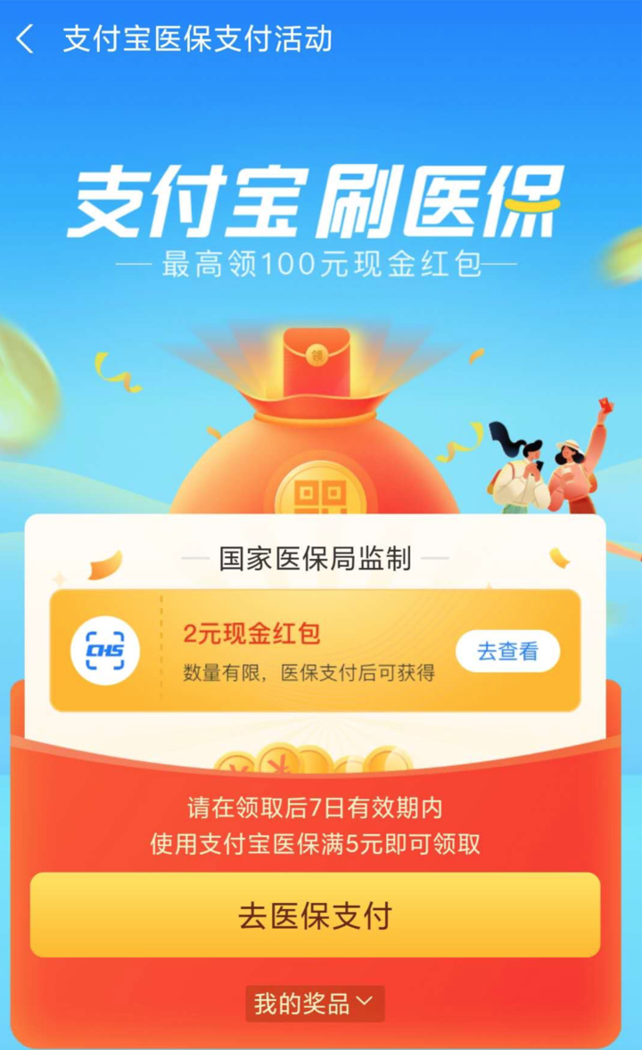 浮梁最新24小时套医保不收费方法分析(最方便真实的浮梁医保24小时内不报销吗方法)