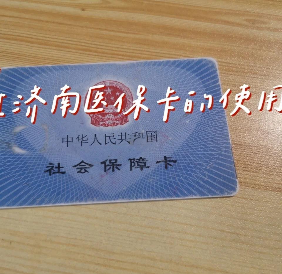 浮梁最新回收医保卡方法分析(最方便真实的浮梁回收医保卡余额联系方式方法)