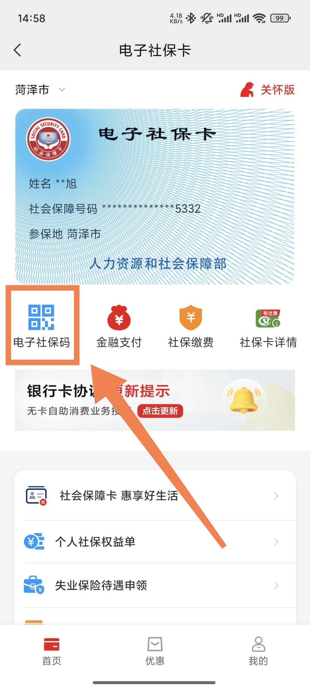 浮梁最新24小时套社保卡微信方法分析(最方便真实的浮梁24小时套社保卡微信可以吗方法)