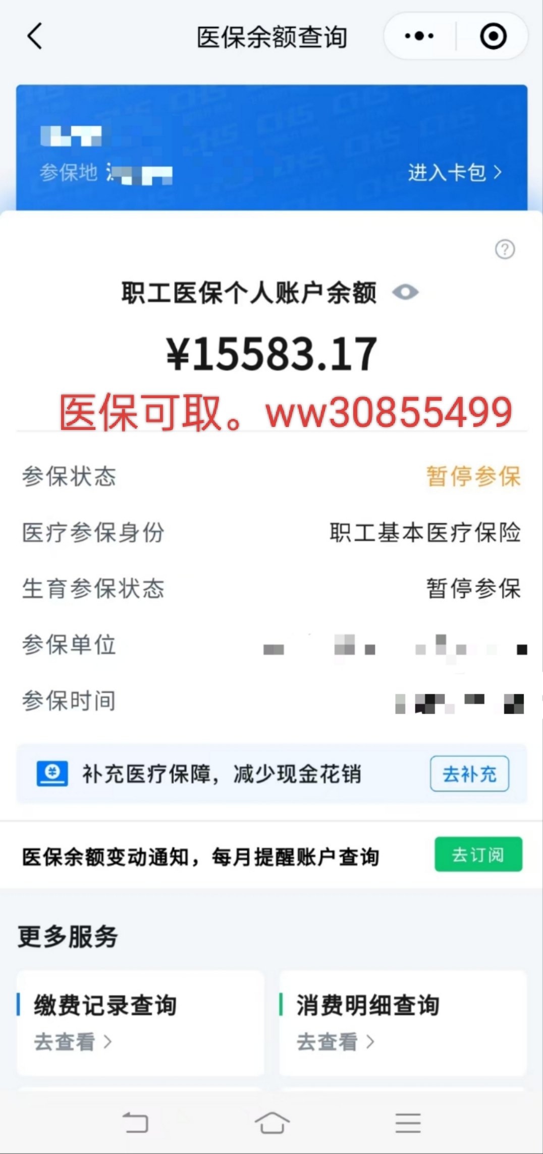 浮梁最新医保卡的余额能提现吗方法分析(最方便真实的浮梁医保卡余额能提取吗方法)