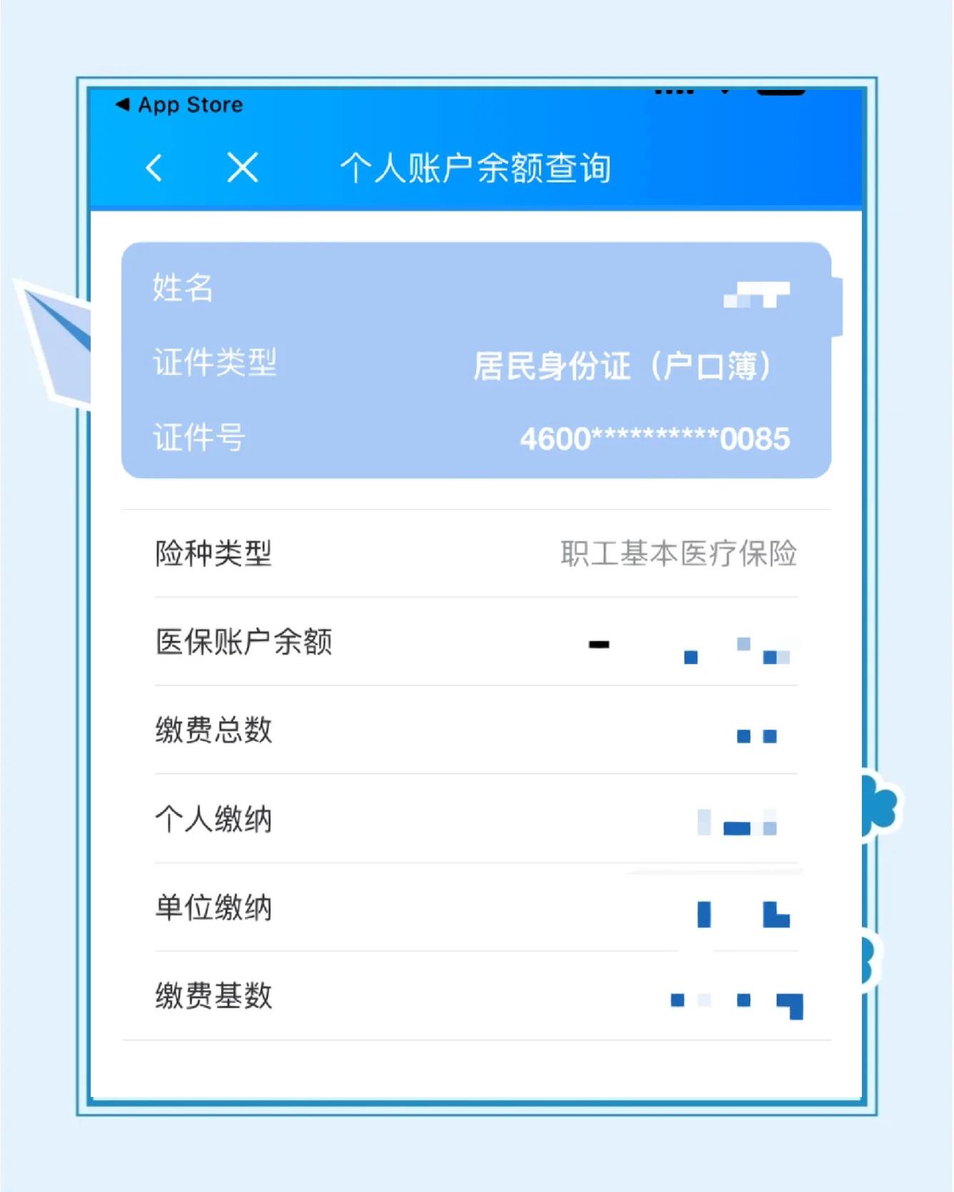 浮梁最新医保余额网上提取方法分析(最方便真实的浮梁医保在线提取方法)