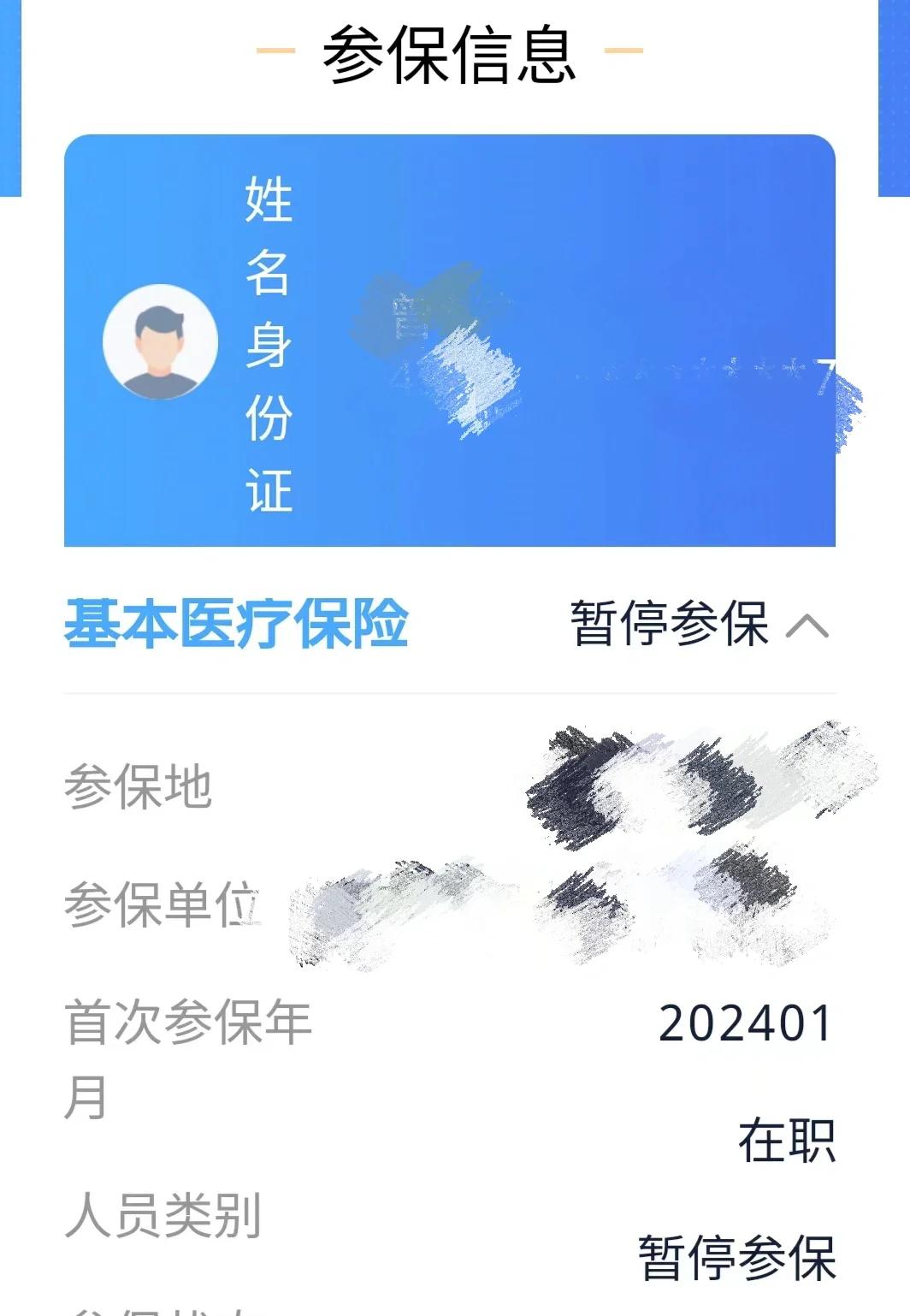 浮梁最新套医保卡联系方式方法分析(最方便真实的浮梁医保卡套取电话方法)