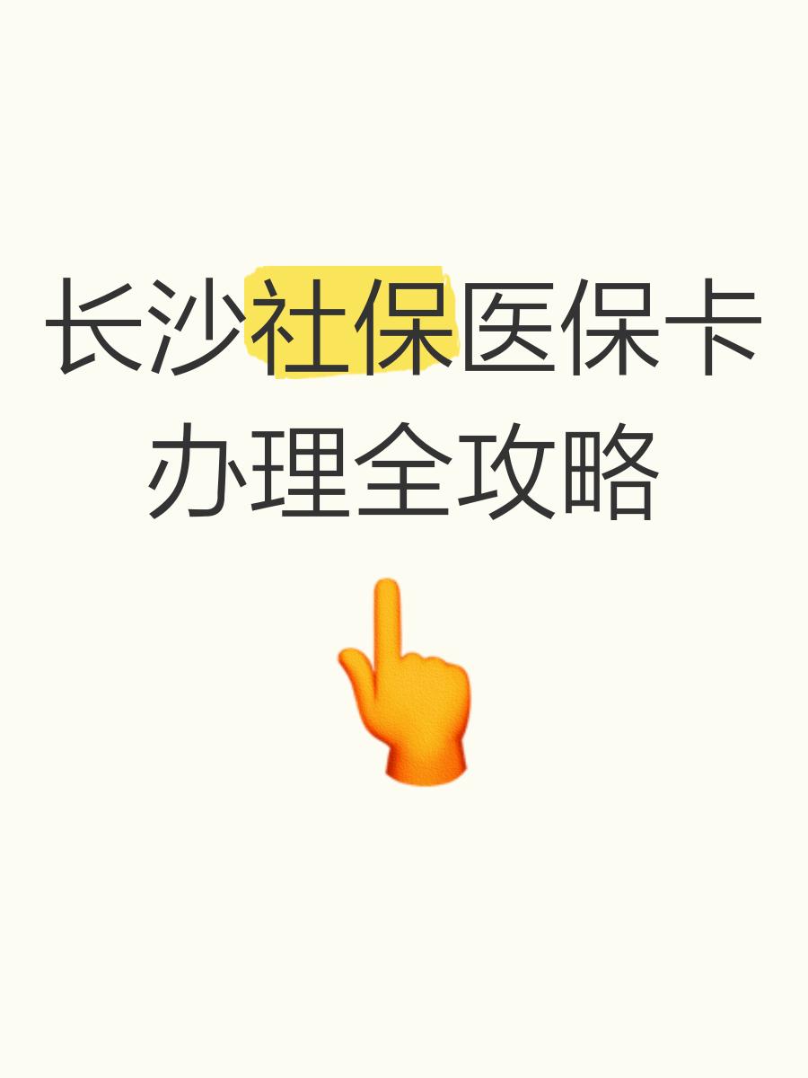 浮梁最新医保卡官网方法分析(最方便真实的浮梁医保卡官网网站登录方法)