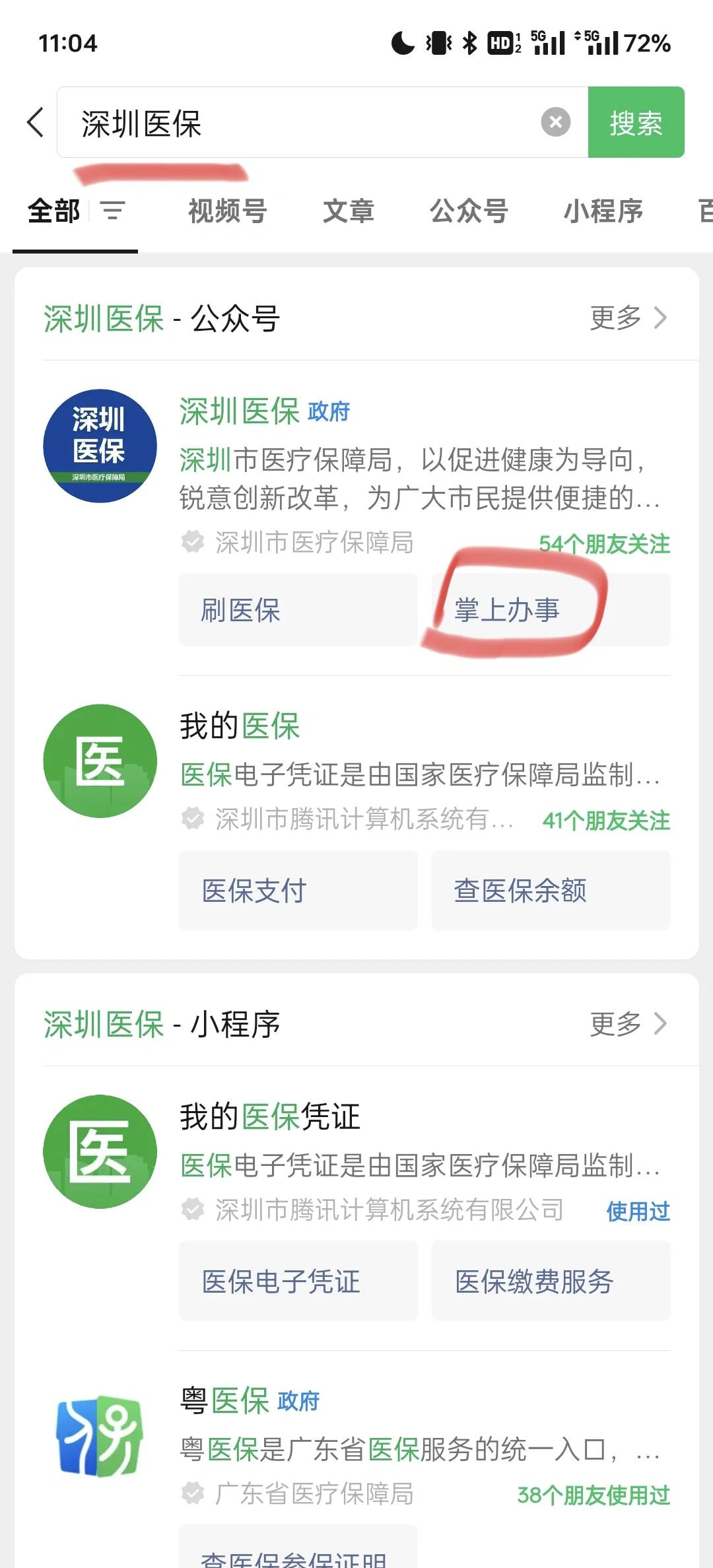 浮梁最新深圳医保余额可以提取吗方法分析(最方便真实的浮梁深圳医保卡余额可以提现吗方法)