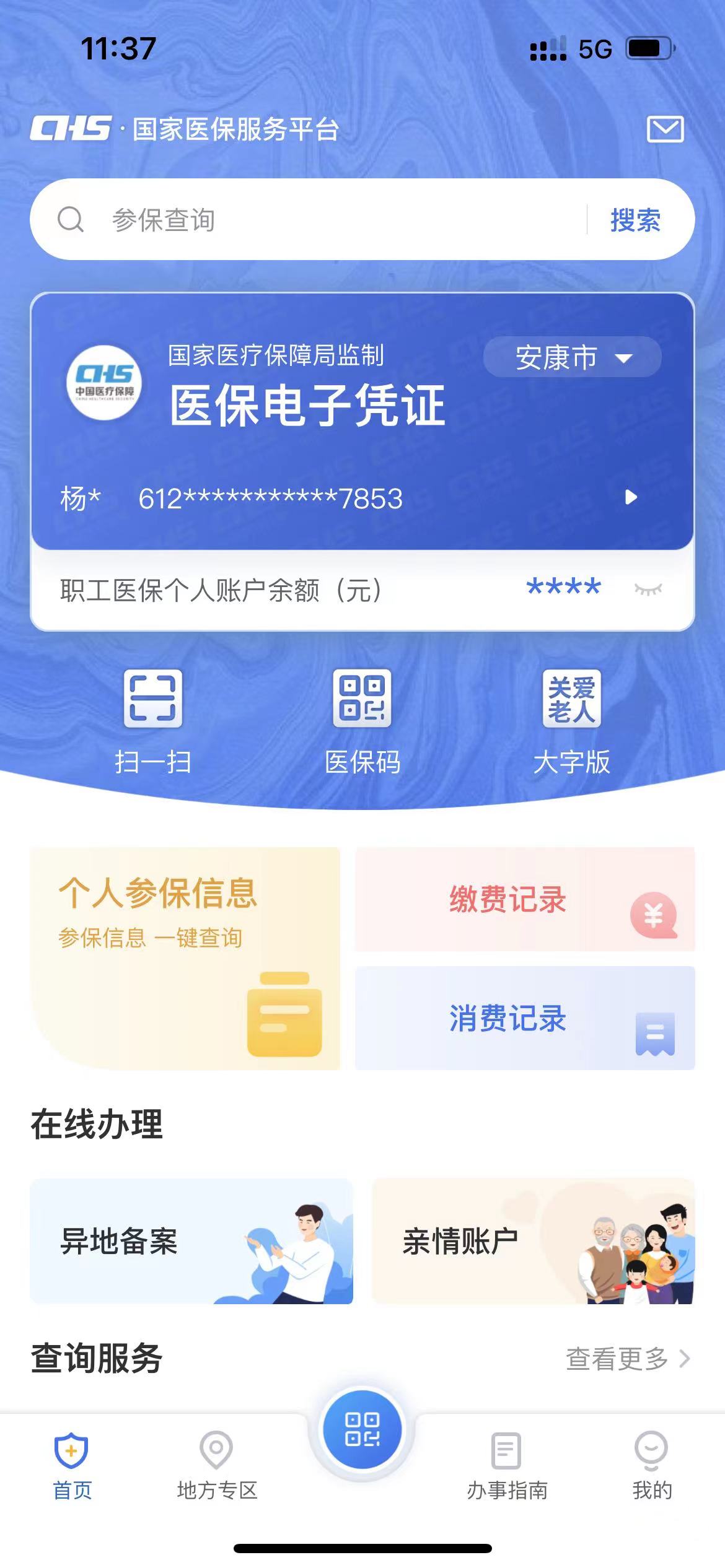 浮梁最新西安医保卡套取现金电话方法分析(最方便真实的浮梁西安医保卡可以取现吗方法)