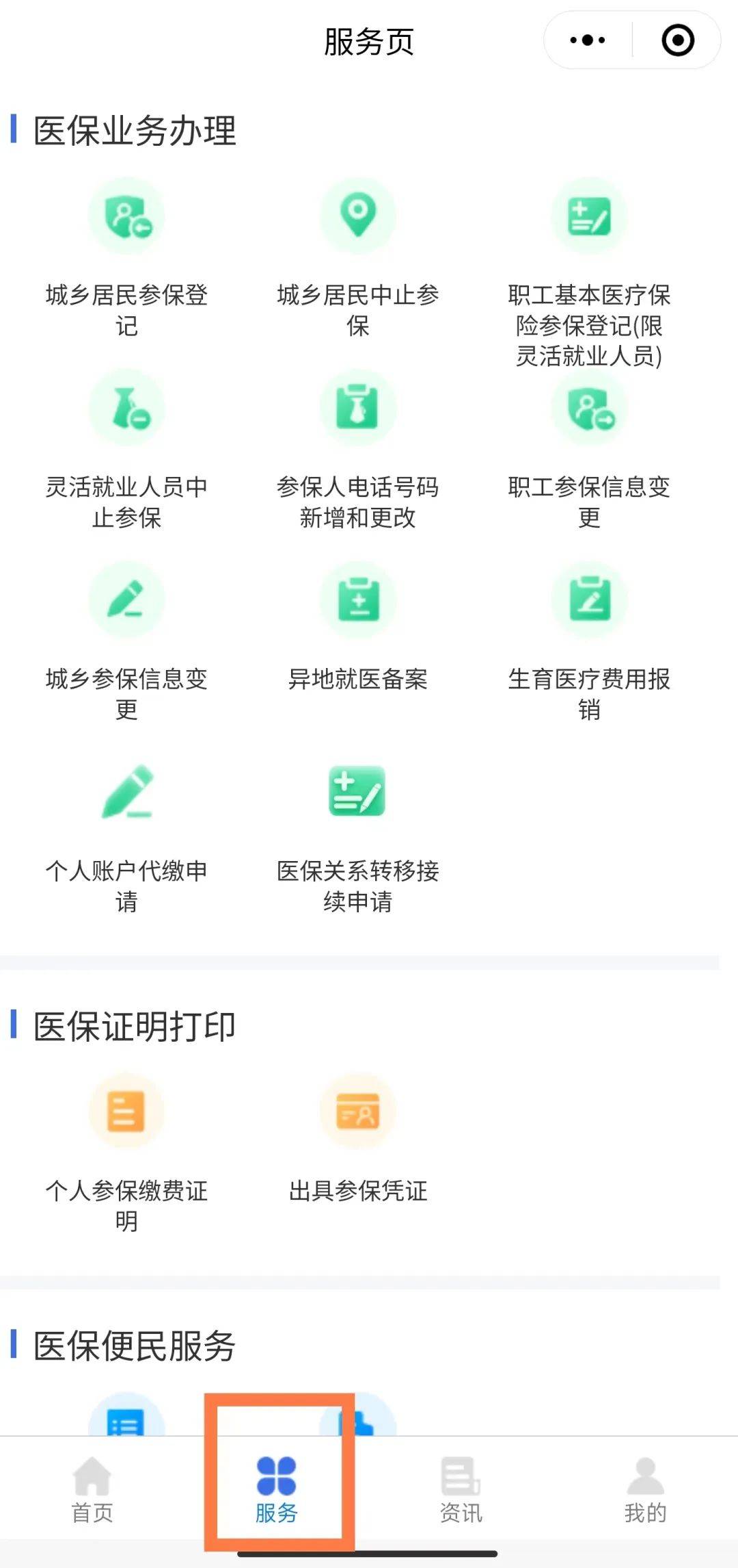 浮梁最新医保卡绑定微信提现方法分析(最方便真实的浮梁医保卡绑定微信提现怎么操作方法)