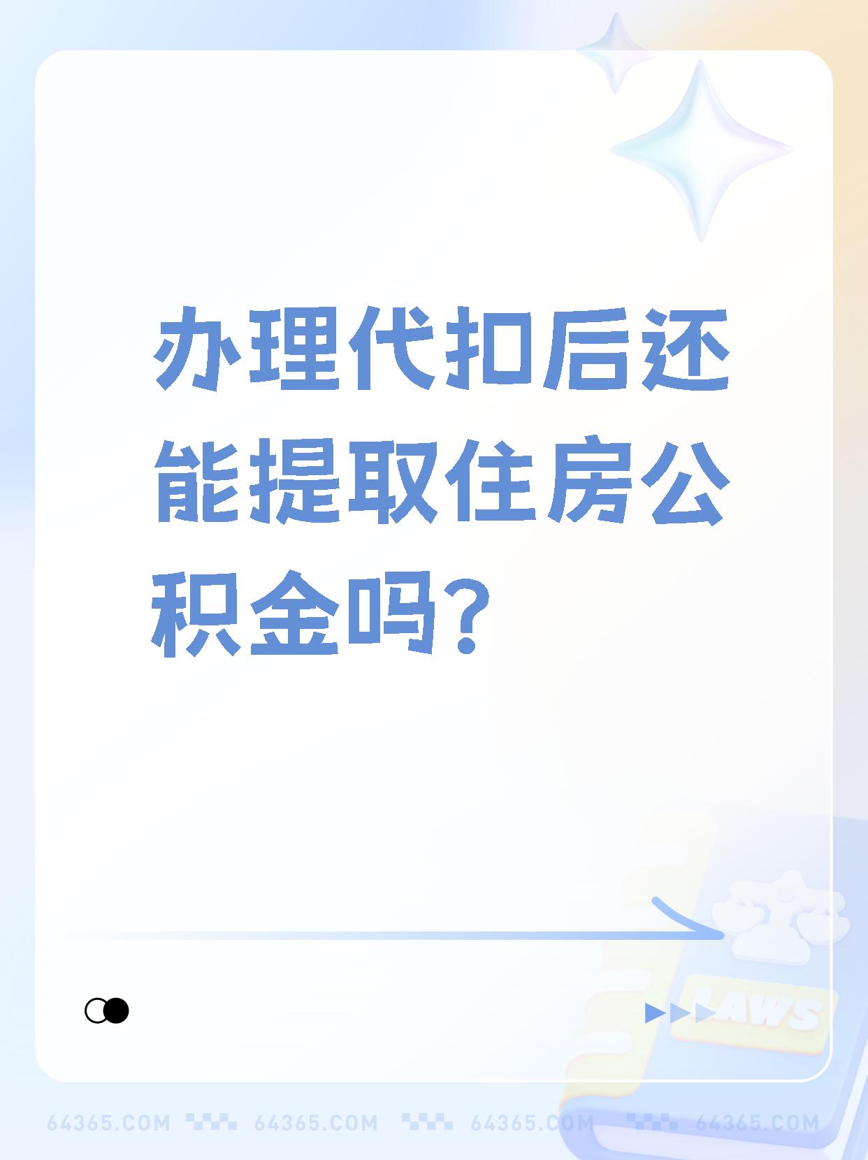 浮梁最新找中介提取公积金要坐牢吗方法分析(最方便真实的浮梁找中介提取公积金犯法吗方法)