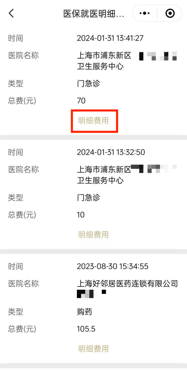 浮梁最新医保个人账户余额查看方法分析(最方便真实的浮梁医保个人账户余额查看怎么查方法)