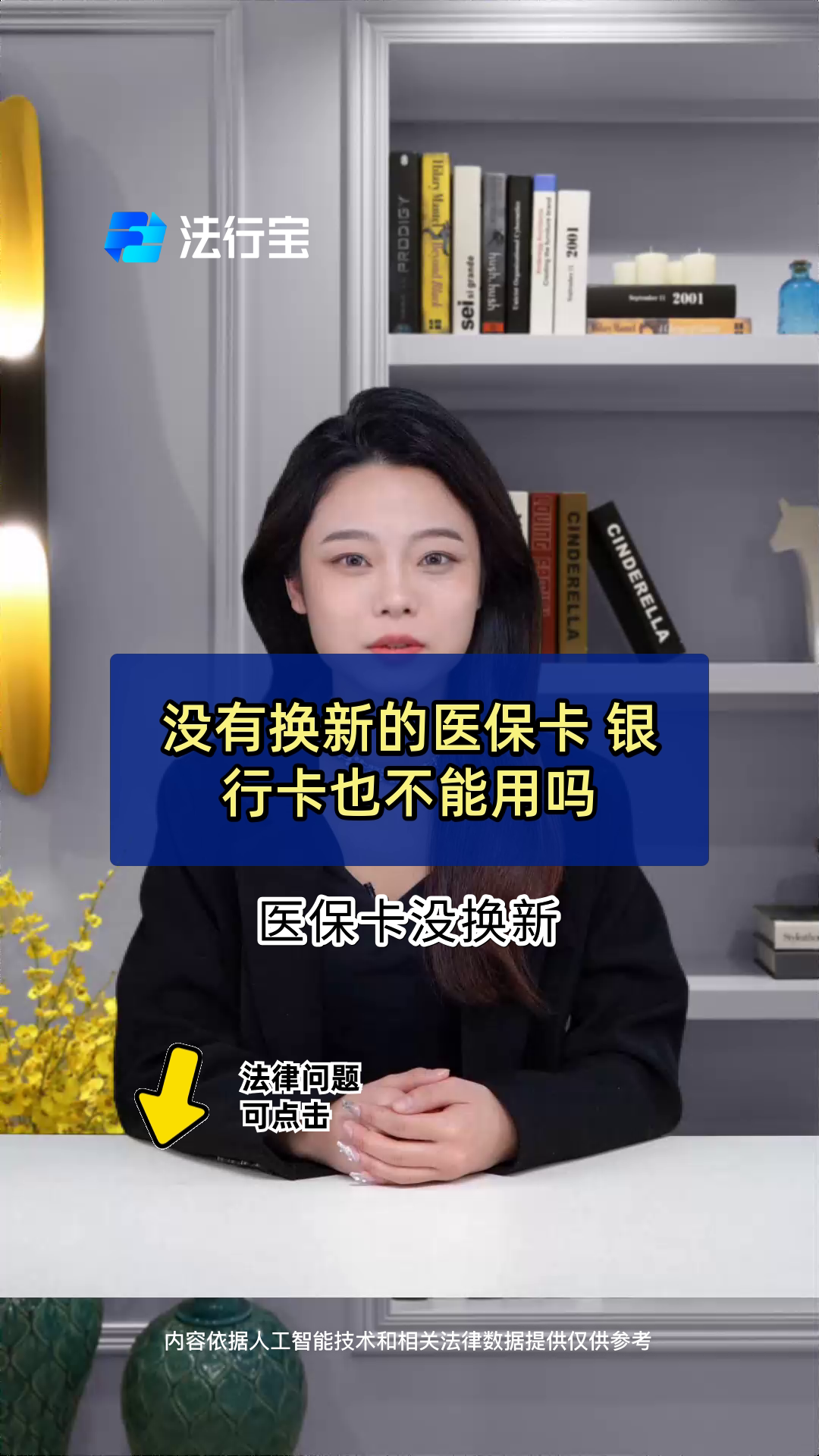 浮梁最新医保卡换现金违法吗方法分析(最方便真实的浮梁刷医保卡换现金是什么罪方法)