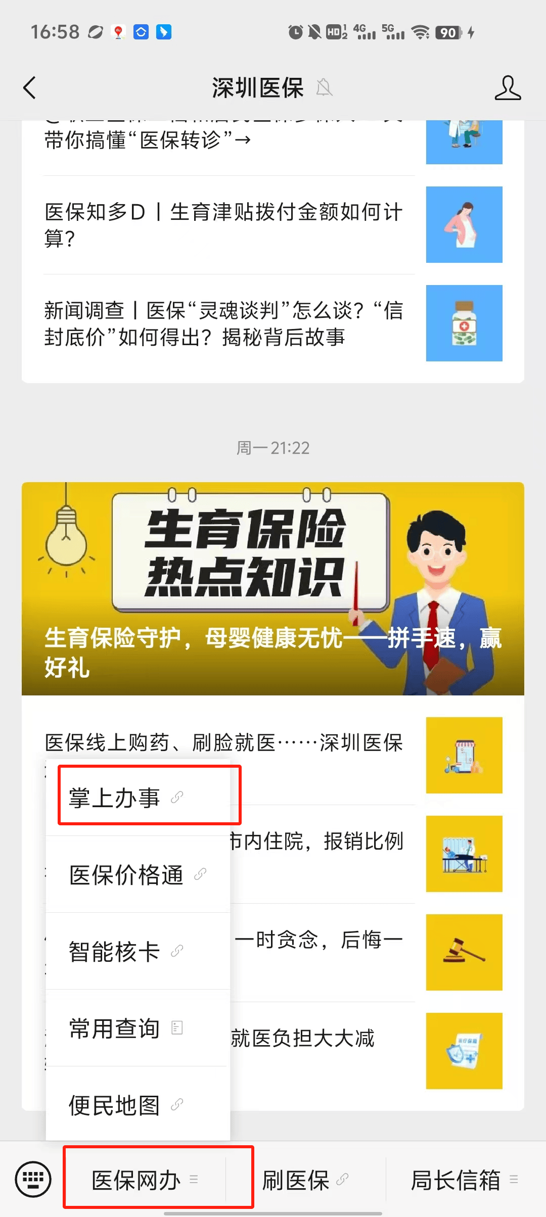 浮梁最新深圳医保个账清退方法分析(最方便真实的浮梁深圳医保个账清退为啥另外账号没钱方法)