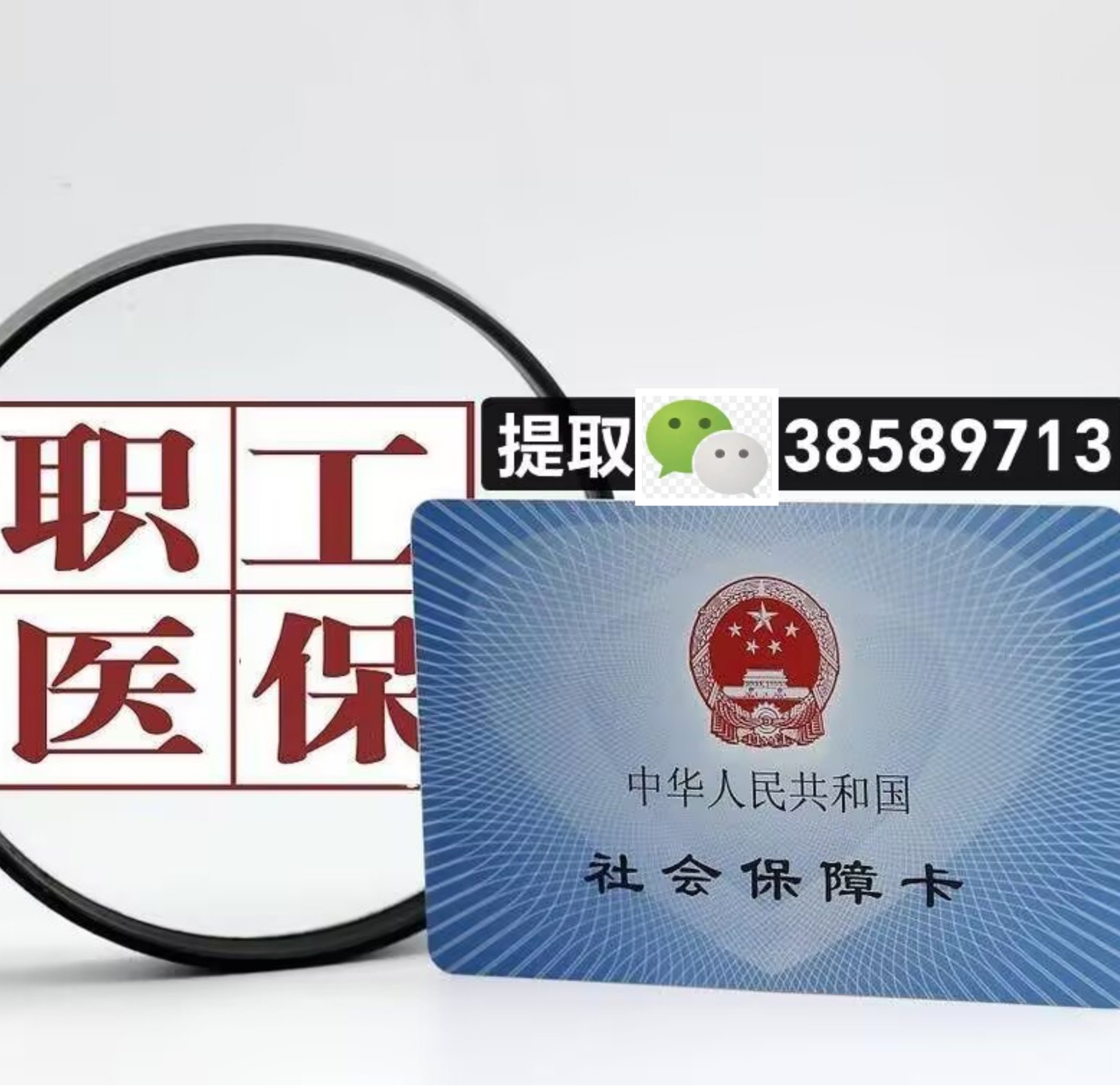 浮梁最新广州医保卡套取现金操作方法分析(最方便真实的浮梁广州医保卡套取现金操作嶶新qw413612助君取出方法)