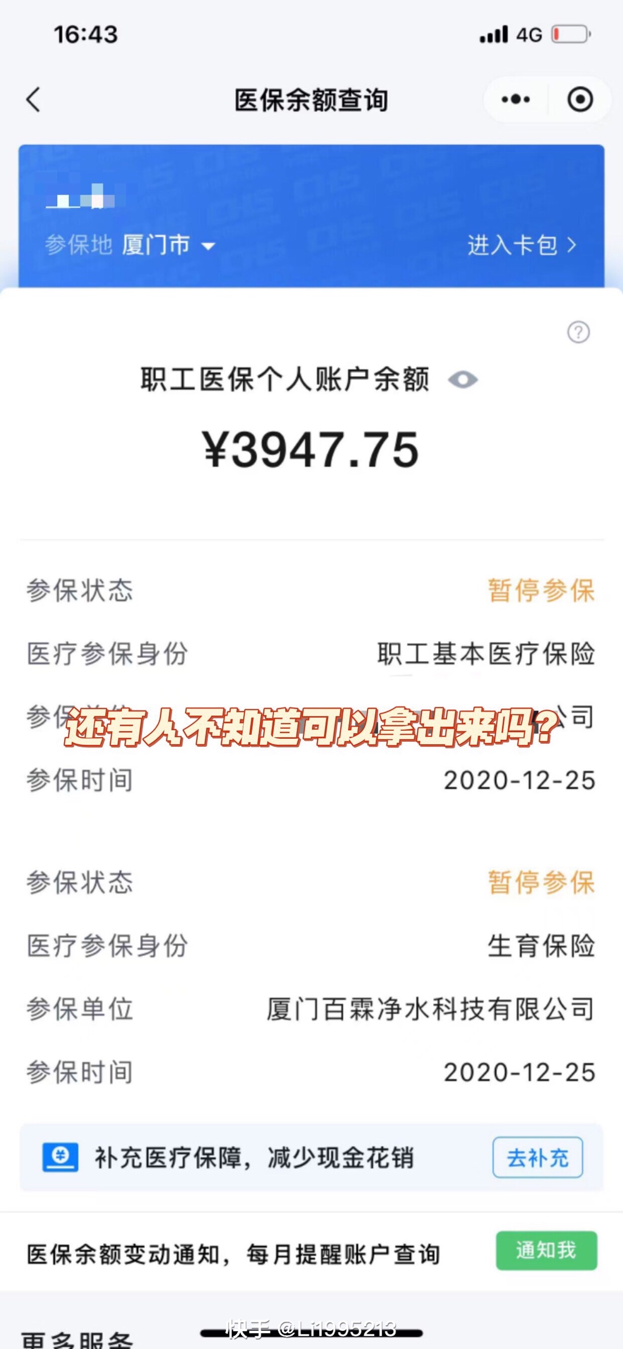 浮梁最新医保小额提取代办200以内方法分析(最方便真实的浮梁医保小额提取代办200以内微信方法)