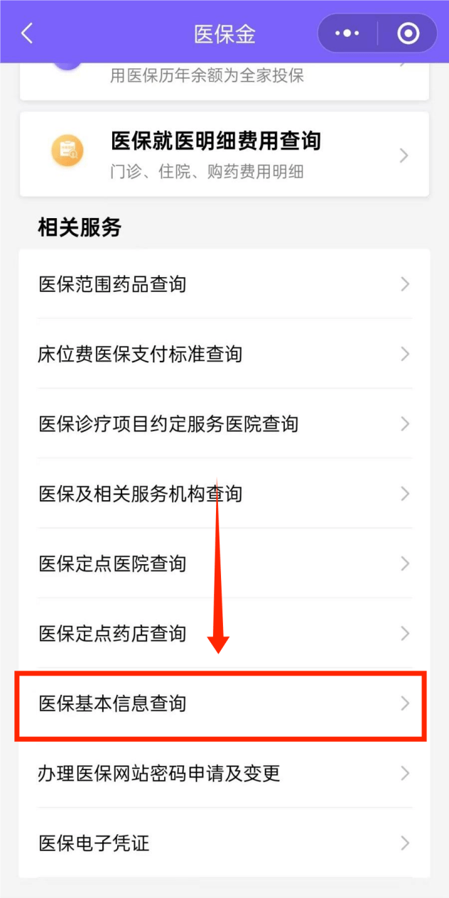 浮梁最新医保余额网上提取手机上怎么提取方法分析(最方便真实的浮梁医保余额网上提取手机上怎么提取不了方法)