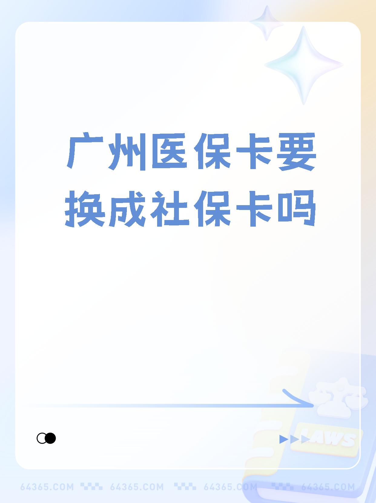 浮梁最新广州医保卡怎么取现方法分析(最方便真实的浮梁广州医保卡取现金步骤详解方法)
