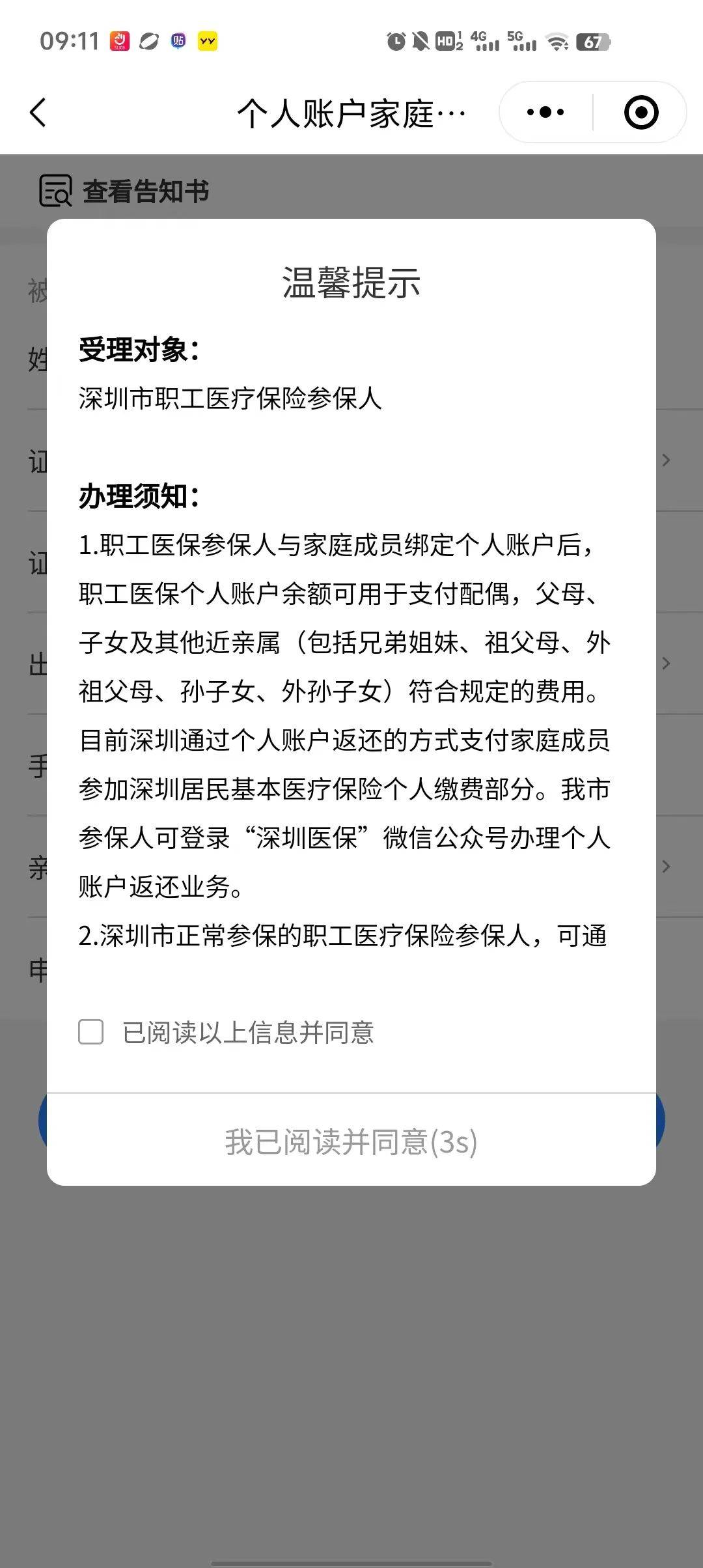 浮梁最新深圳医保停保余额能提取吗方法分析(最方便真实的浮梁深圳的医保卡停交了里面有钱请问可以用吗方法)