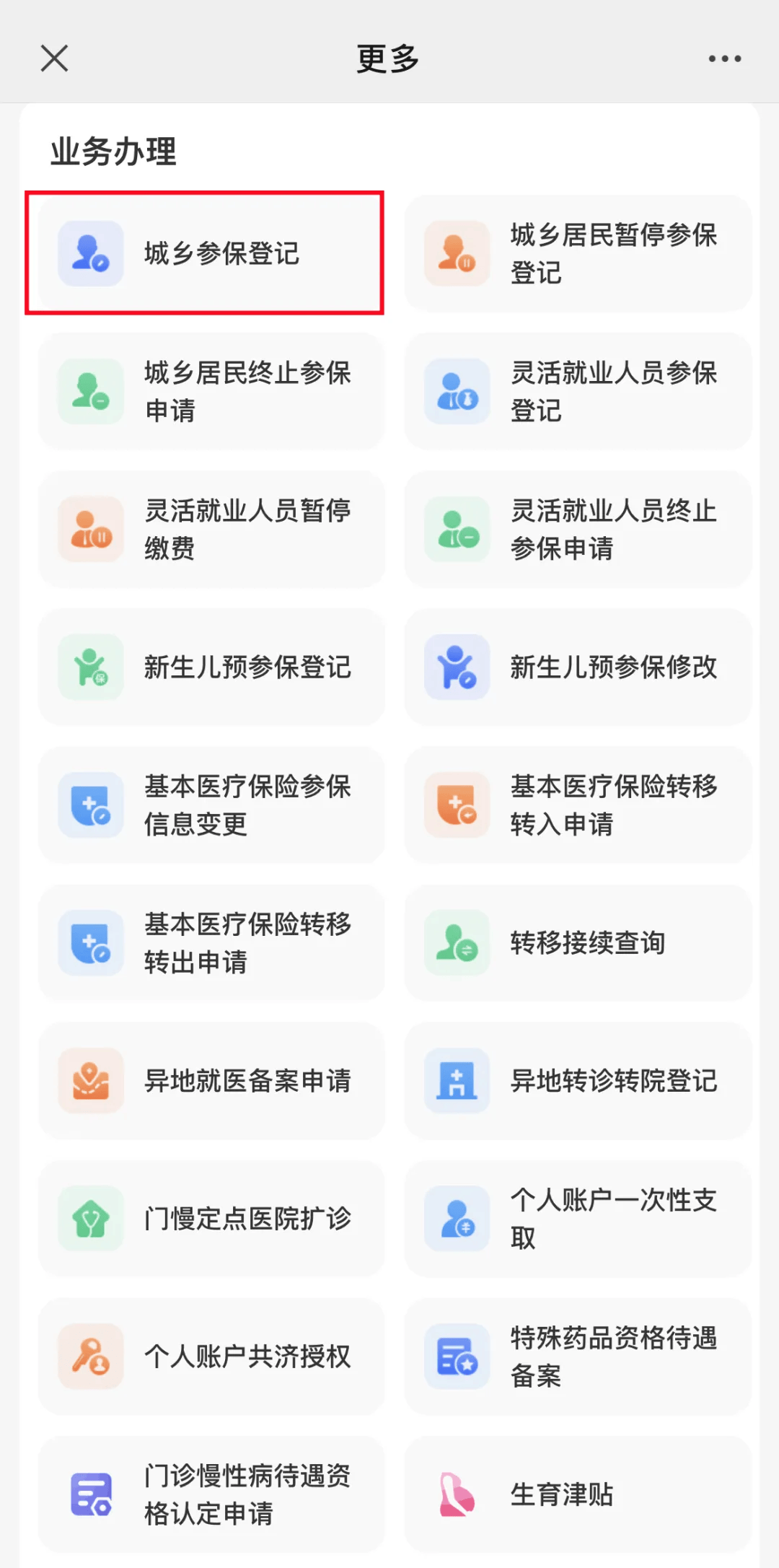 浮梁最新小额医保套现24小时微信方法分析(最方便真实的浮梁小额医保套现24小时微信可以吗方法)