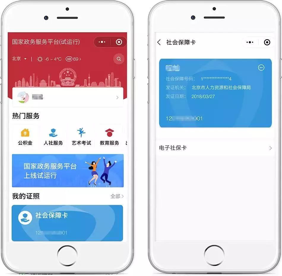 浮梁最新24小时套社保卡微信怎么操作方法分析(最方便真实的浮梁24小时套社保卡微信怎么操作呢方法)