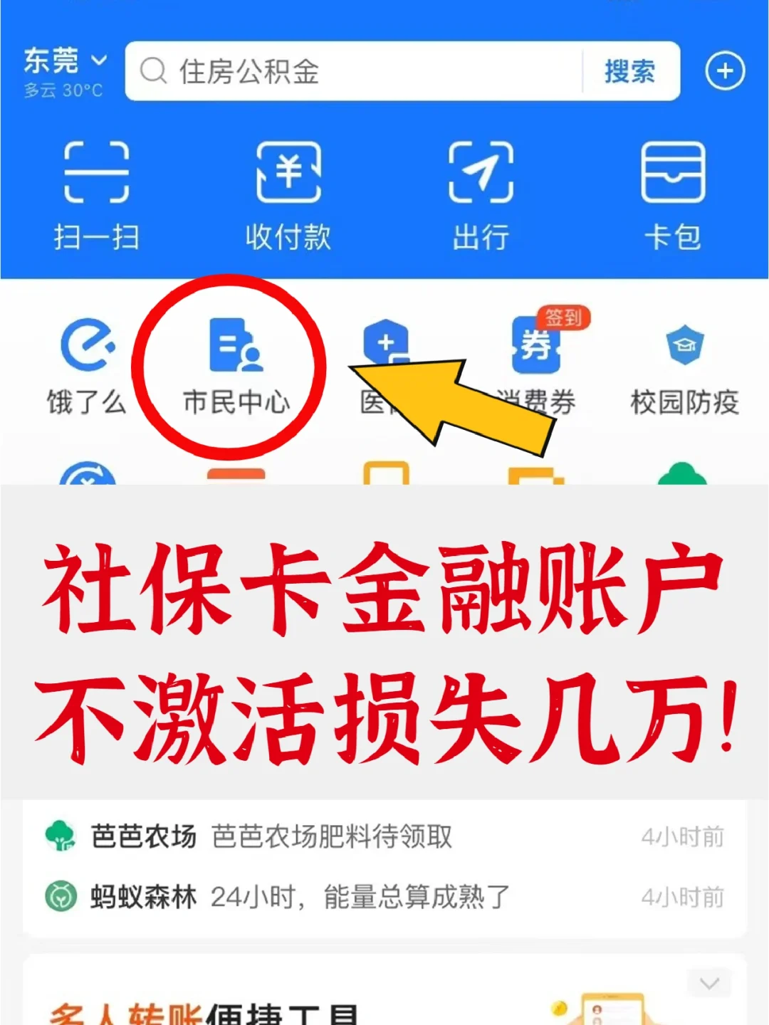 浮梁最新宜宾医保卡提现方法分析(最方便真实的浮梁宜宾医保卡提现多久到账方法)