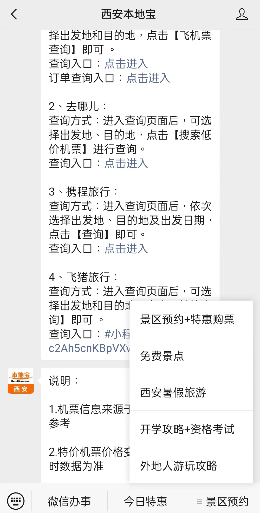 浮梁最新西安医保取现24小时微信方法分析(最方便真实的浮梁西安市医疗保险卡余额可以取现吗?方法)