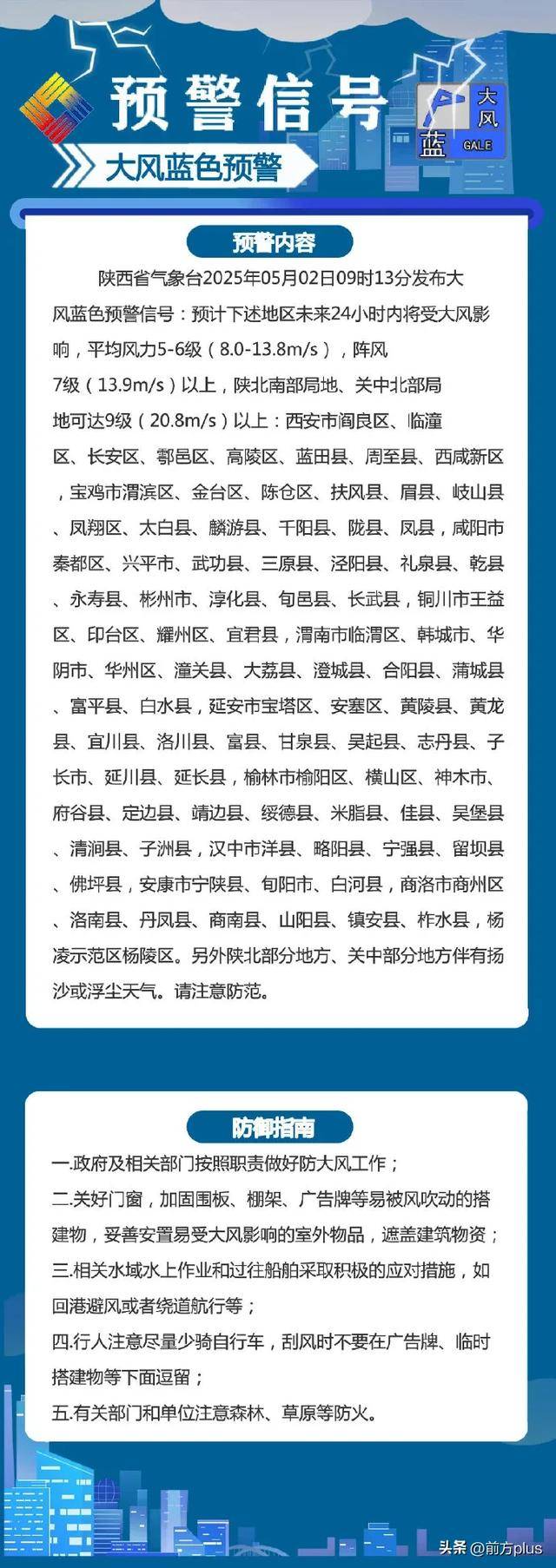 浮梁最新西安24小时天气预报方法分析(最方便真实的浮梁西安24小时天气预报分时段方法)