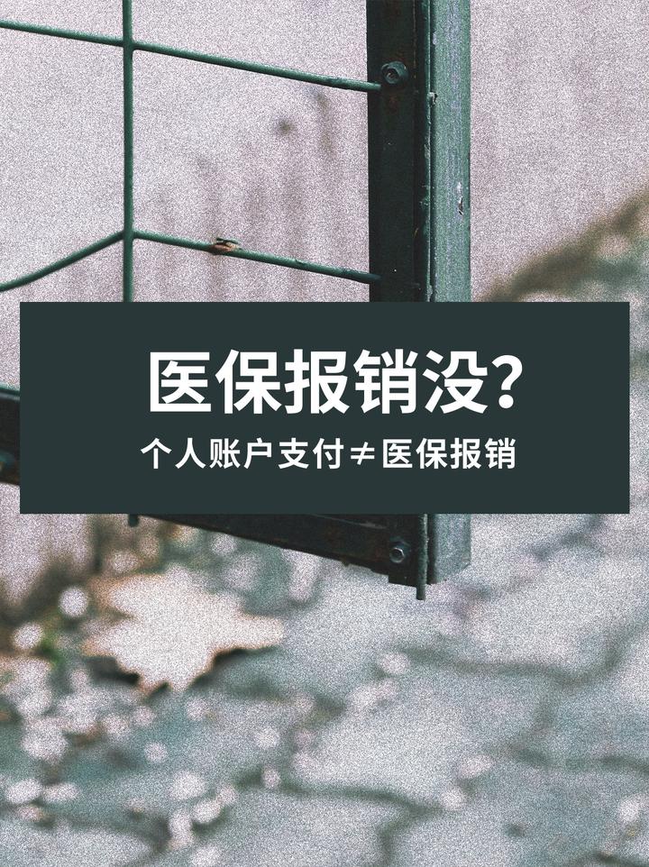 浮梁最新医保报销代办中介方法分析(最方便真实的浮梁医保报销代办中介抽成多少钱方法)