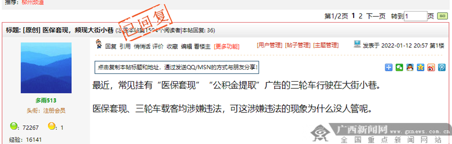 浮梁最新小额医保套现微信方法分析(最方便真实的浮梁医保套现会受到什么处罚方法)