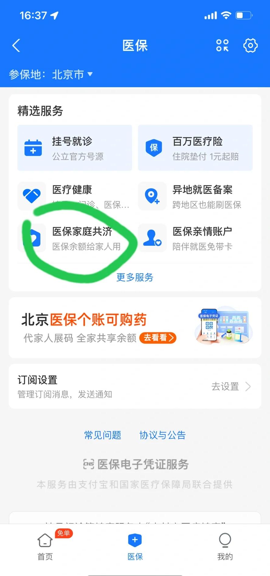 浮梁最新医保卡余额回收平台方法分析(最方便真实的浮梁找中介10分钟提取医保方法)