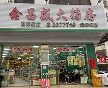 浮梁最新小药店愿意套现的原因分析方法分析(最方便真实的浮梁药店会给你套现医保卡吗方法)
