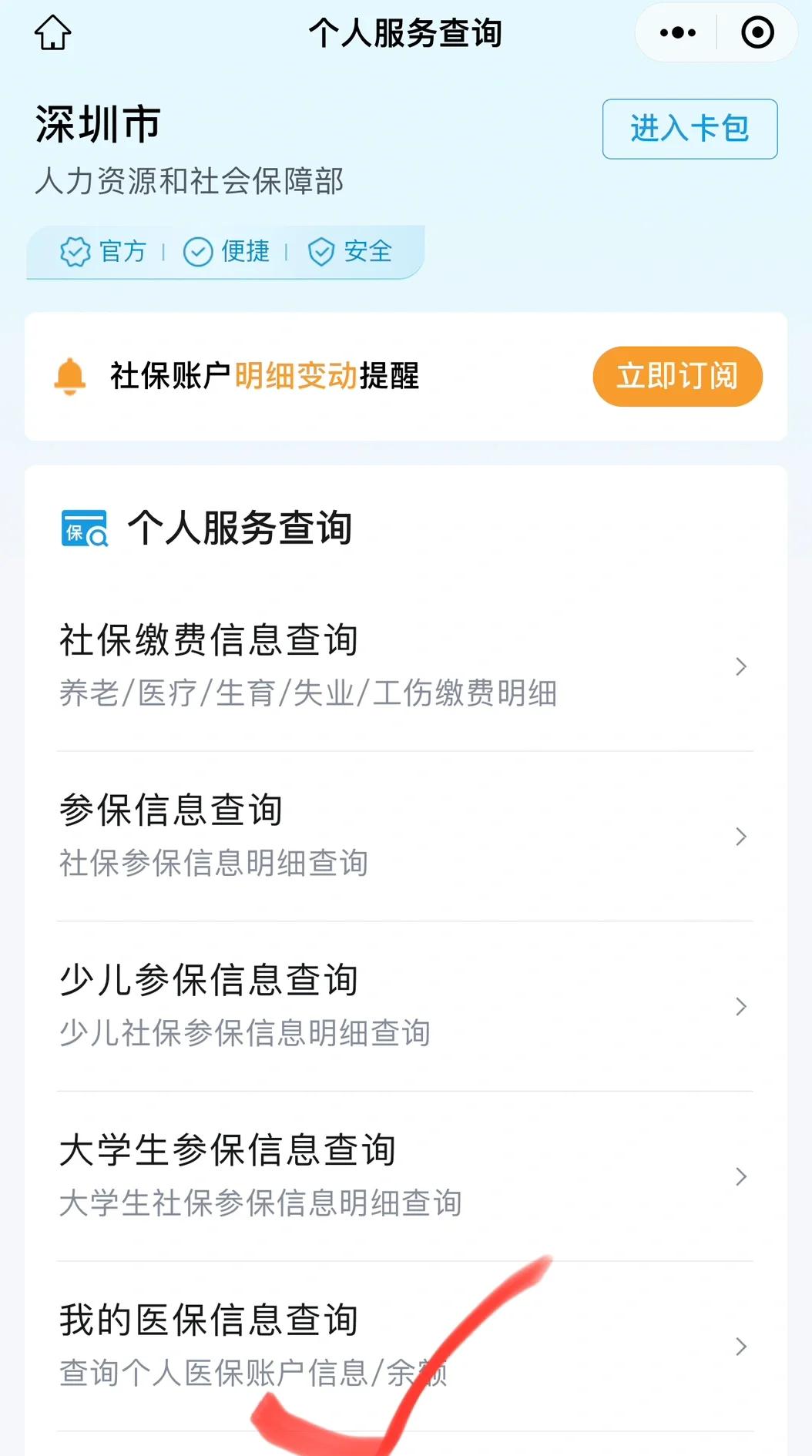 浮梁最新深圳医保提取微信方法分析(最方便真实的浮梁深圳医保提取24小时到账方法)