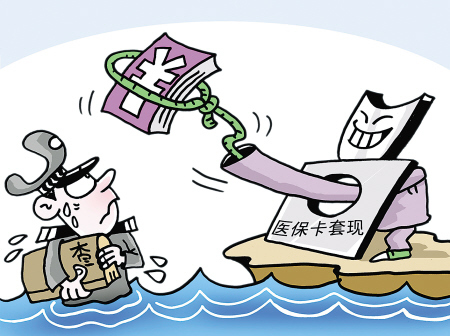 浮梁最新医保卡里的钱套现联系方式方法分析(最方便真实的浮梁医保卡里的钱套现一般手续费多少方法)