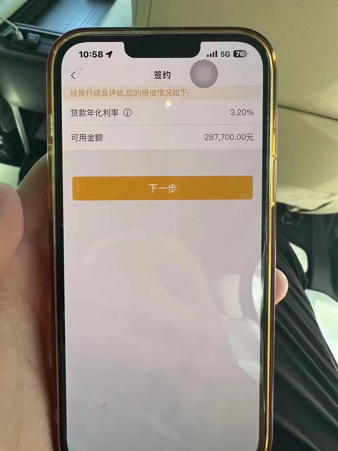 浮梁最新贷款需要30%验证资金方法分析(最方便真实的浮梁现在贷款需要验证金什么意思方法)