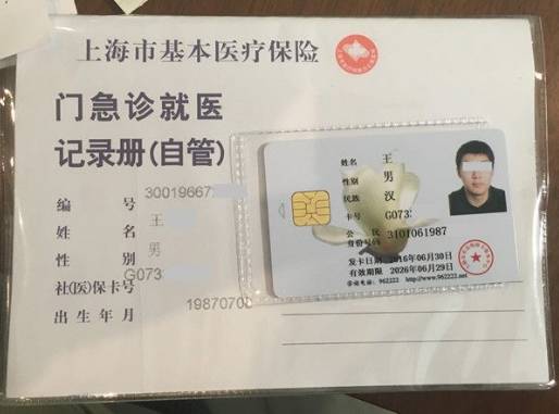 浮梁最新上海哪里有回收医保卡方法分析(最方便真实的浮梁上海回收医保卡金额方法)