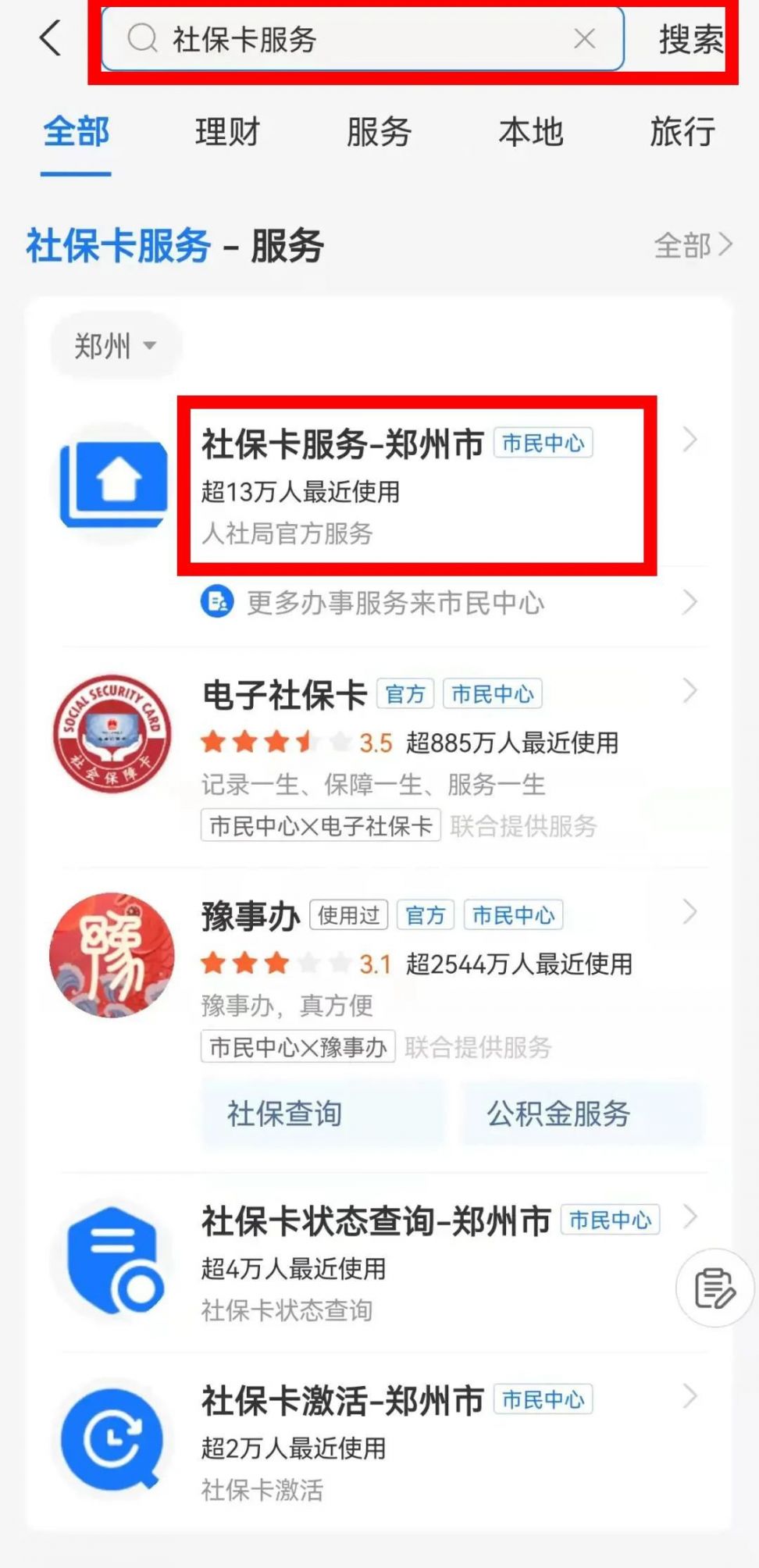浮梁最新微信社保卡激活流程方法分析(最方便真实的浮梁微信社保卡激活流程图方法)