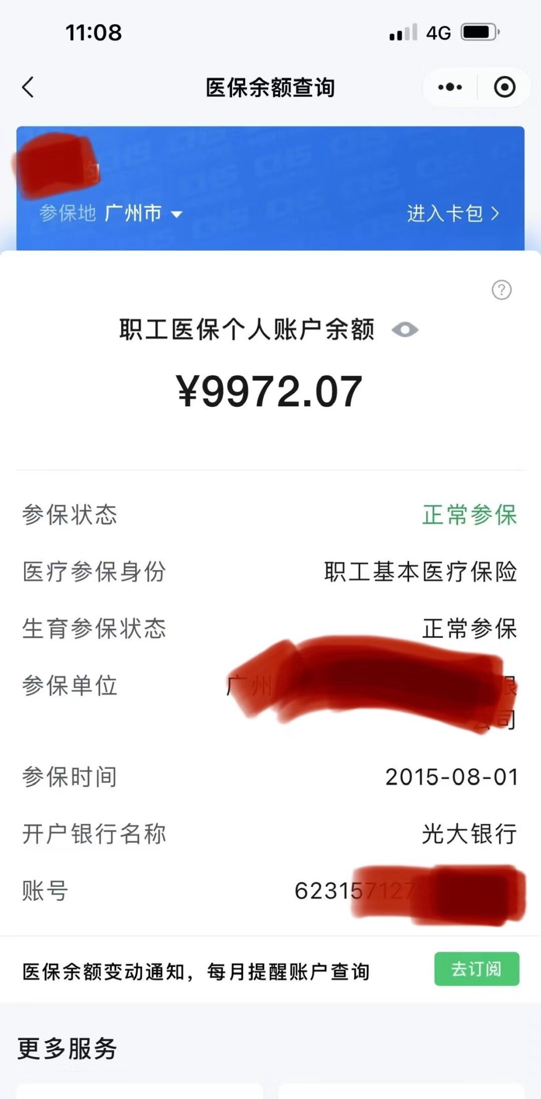 浮梁最新电子医保卡提取现金方法方法分析(最方便真实的浮梁电子医保卡提取现金方法怎么操作方法)
