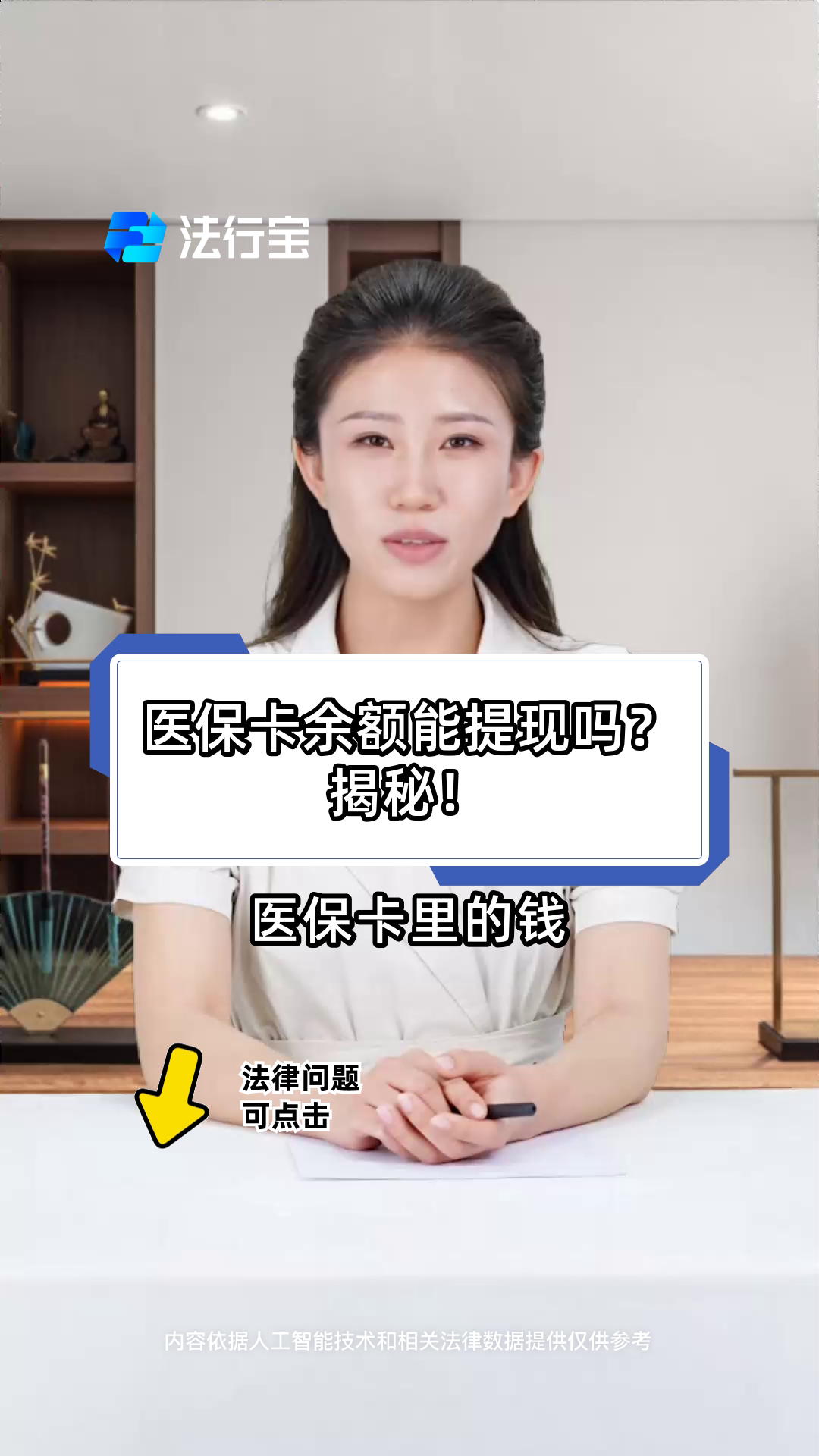 浮梁最新医保卡套取现金操作25个点方法分析(最方便真实的浮梁医保卡套取现金操作25个点嶶新qw413612诚安转出方法)