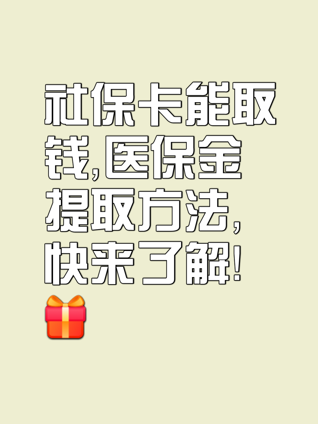 浮梁最新医保卡套取现金属于犯法吗方法分析(最方便真实的浮梁医保卡的钱套现违法吗方法)
