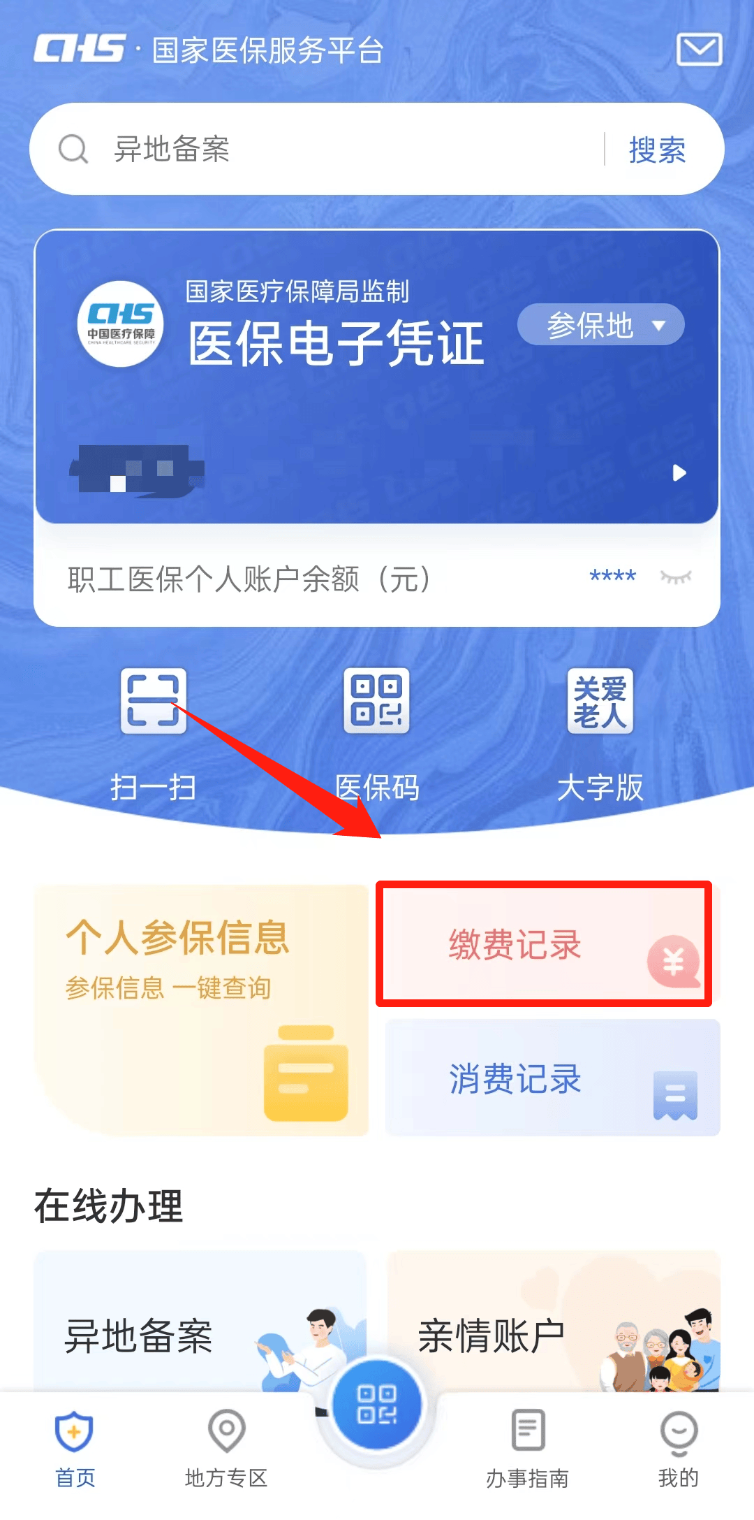 浮梁最新医保取现合法吗方法分析(最方便真实的浮梁医保取钱有什么影响方法)