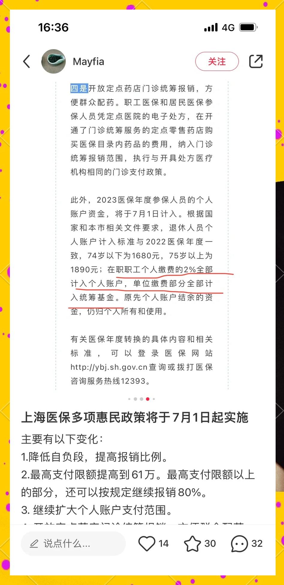 浮梁最新上海医保卡一天最多刷多少钱方法分析(最方便真实的浮梁上海医保一天可刷多少钱啊方法)